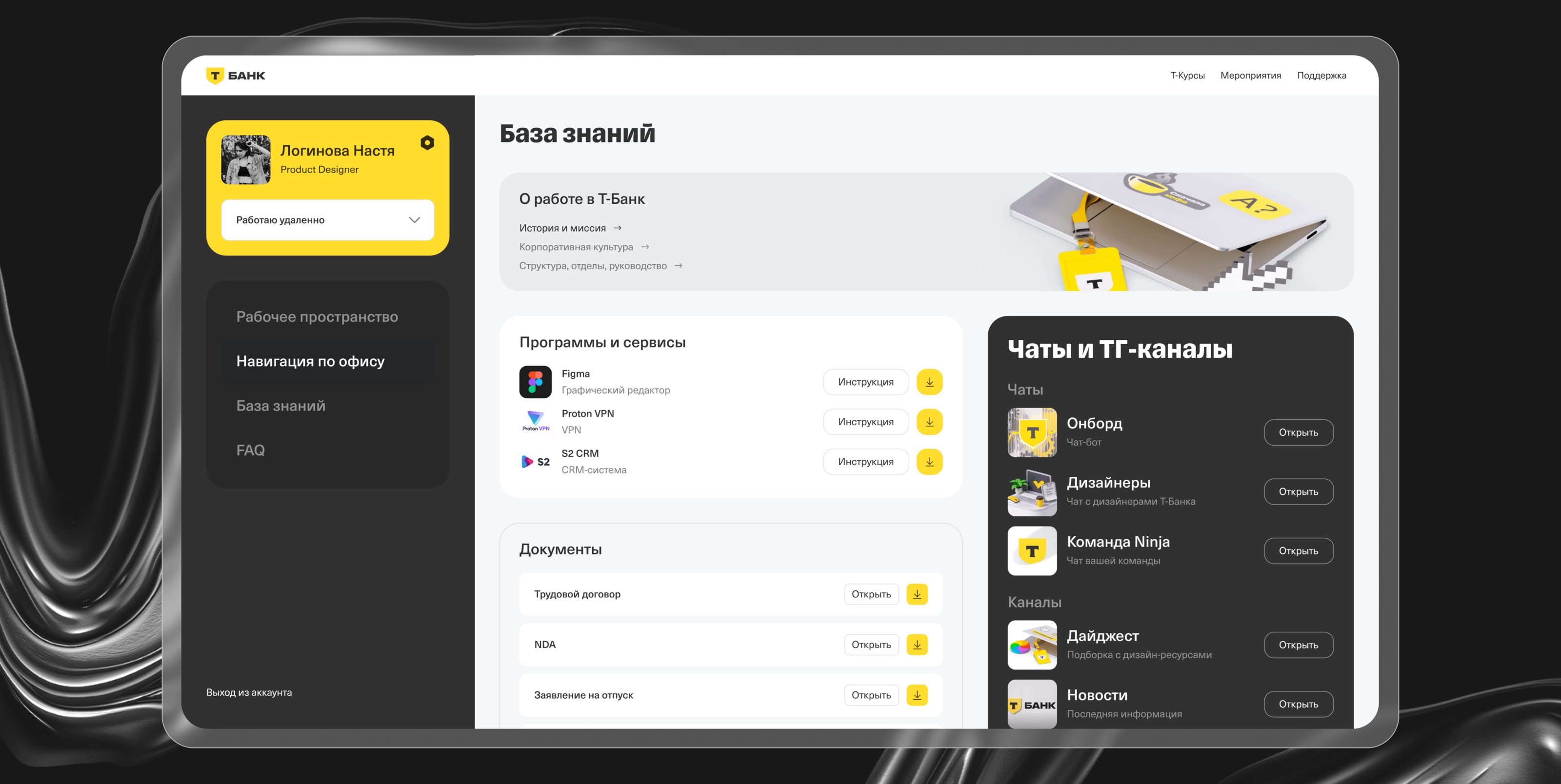 Интерфейс / Т-Банк — Изображение №11 — Интерфейсы на Dprofile