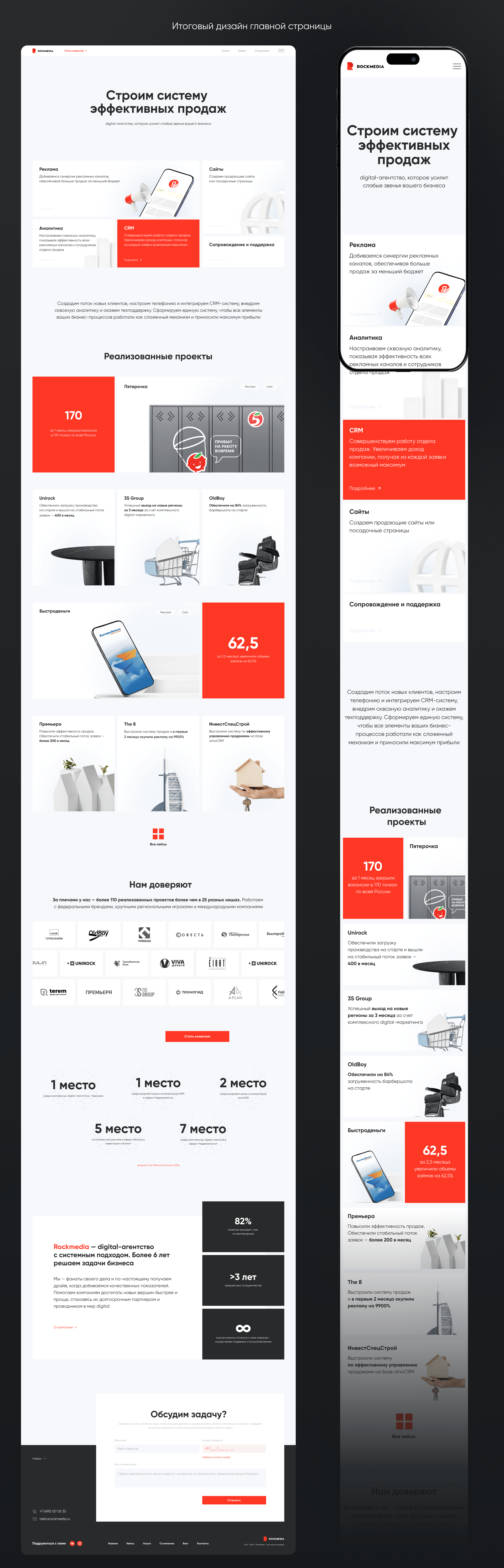 Digital Agency :: Redesign Concept Project — Изображение №6 — Интерфейсы на Dprofile