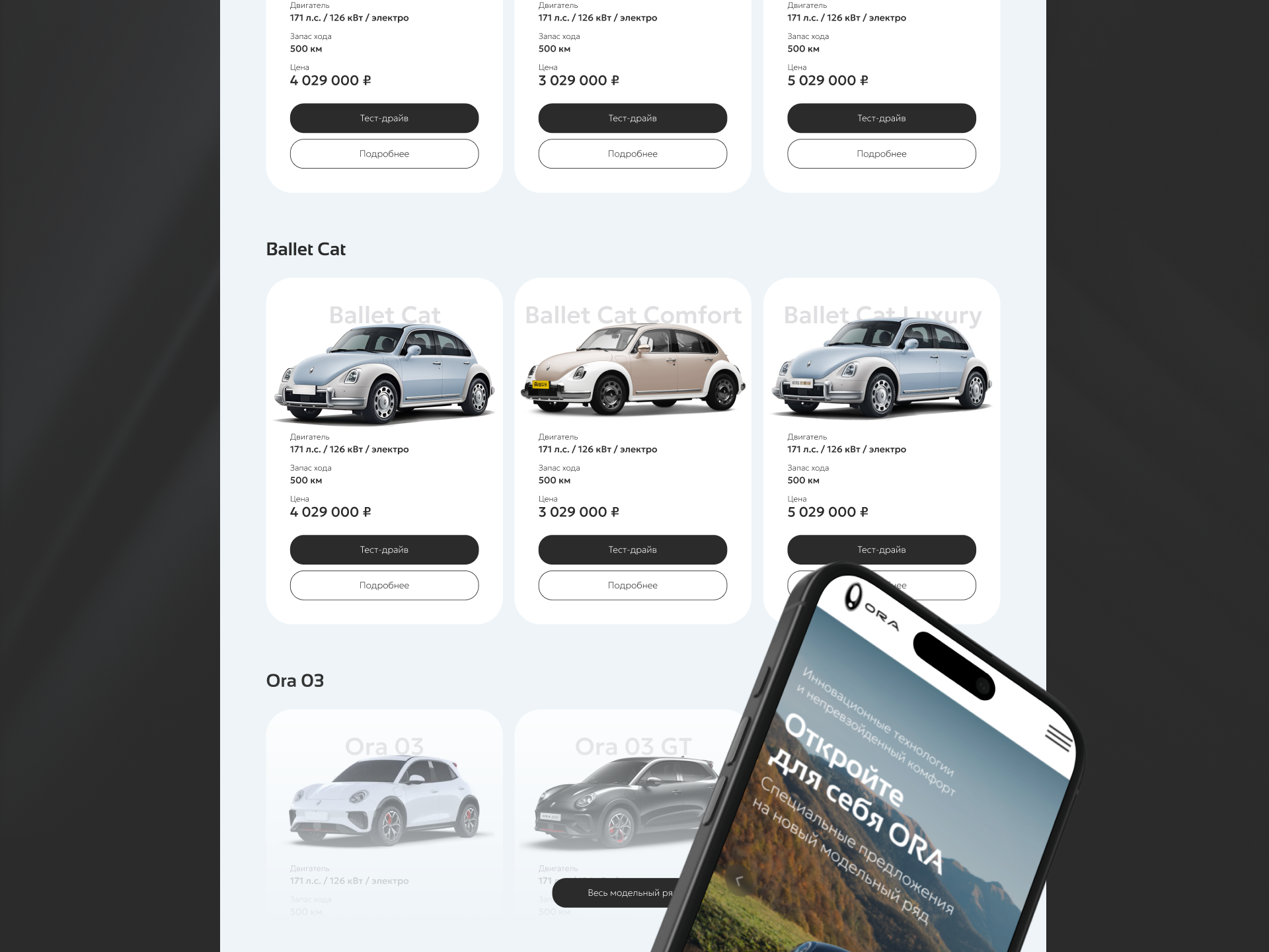 ORA / концепт главной страницы — Изображение №4 — Интерфейсы на Dprofile