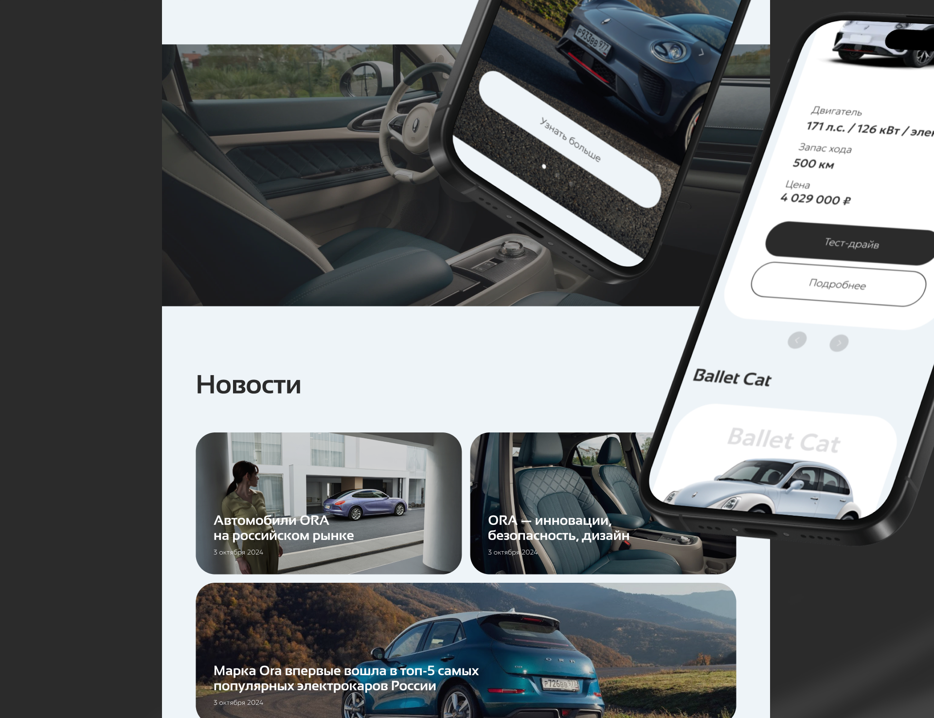 ORA / концепт главной страницы — Изображение №5 — Интерфейсы на Dprofile