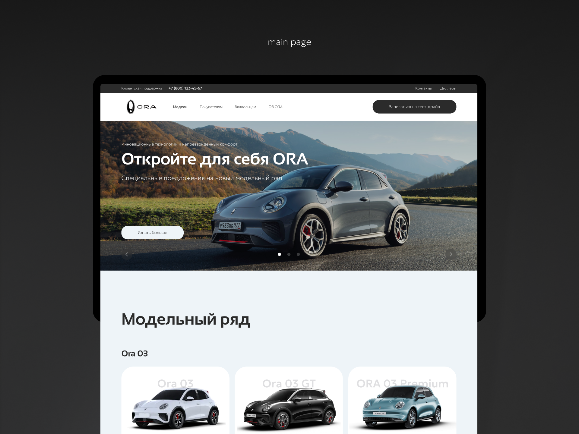 ORA / концепт главной страницы — Изображение №3 — Интерфейсы на Dprofile