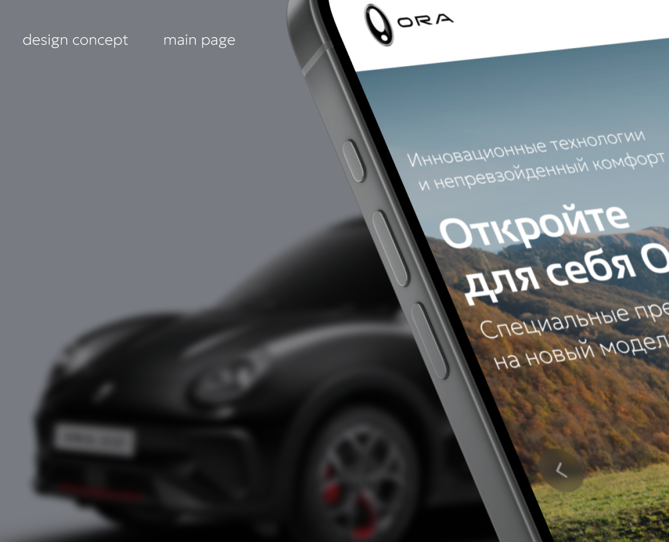 ORA / концепт главной страницы — Интерфейсы на Dprofile