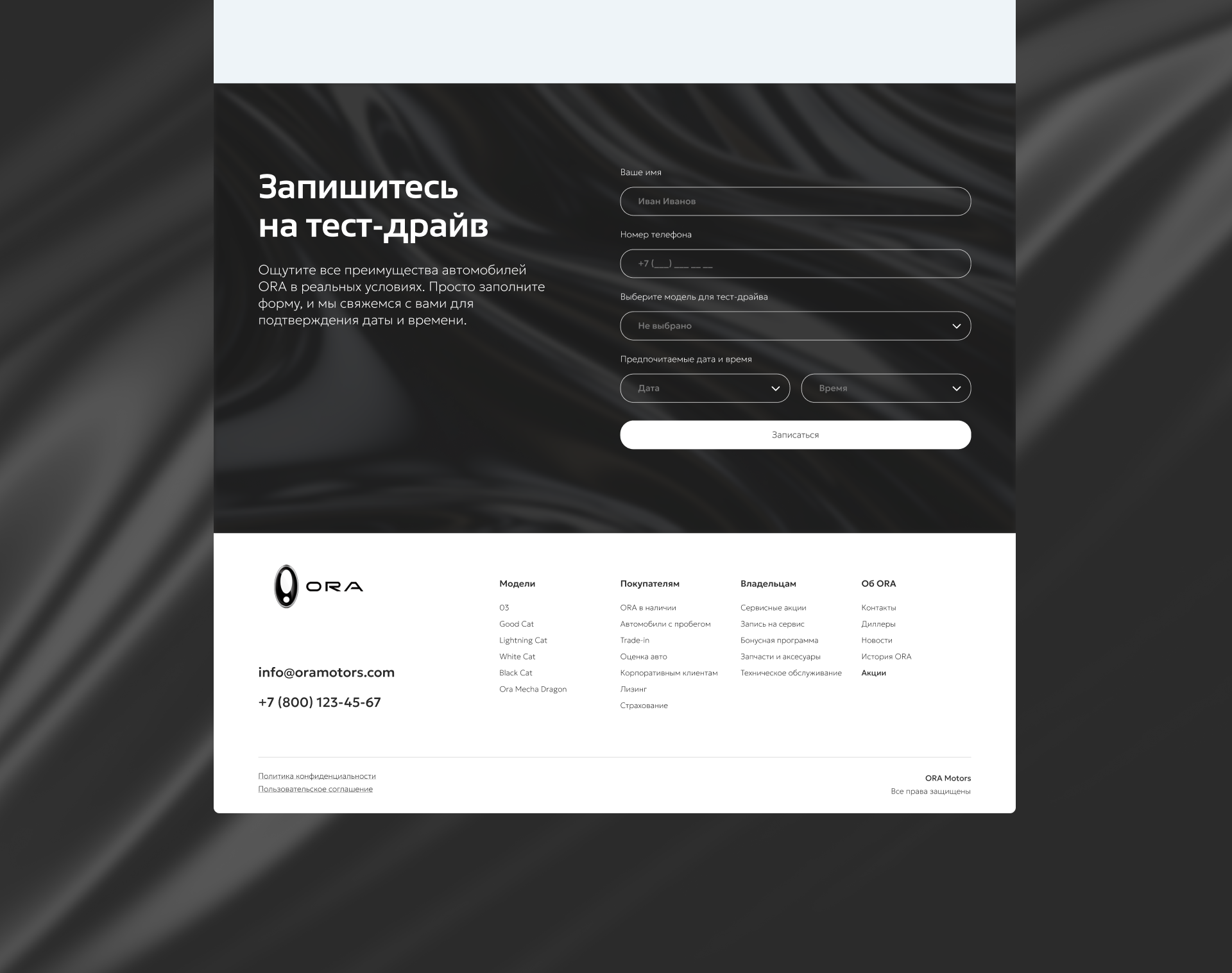 ORA / концепт главной страницы — Изображение №6 — Интерфейсы на Dprofile