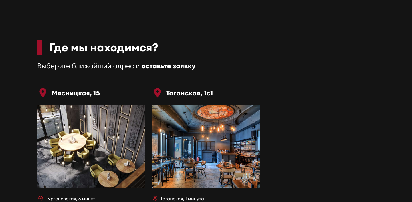 Хинкали & Вино — редизайн лендинга — Изображение №6 — Интерфейсы на Dprofile