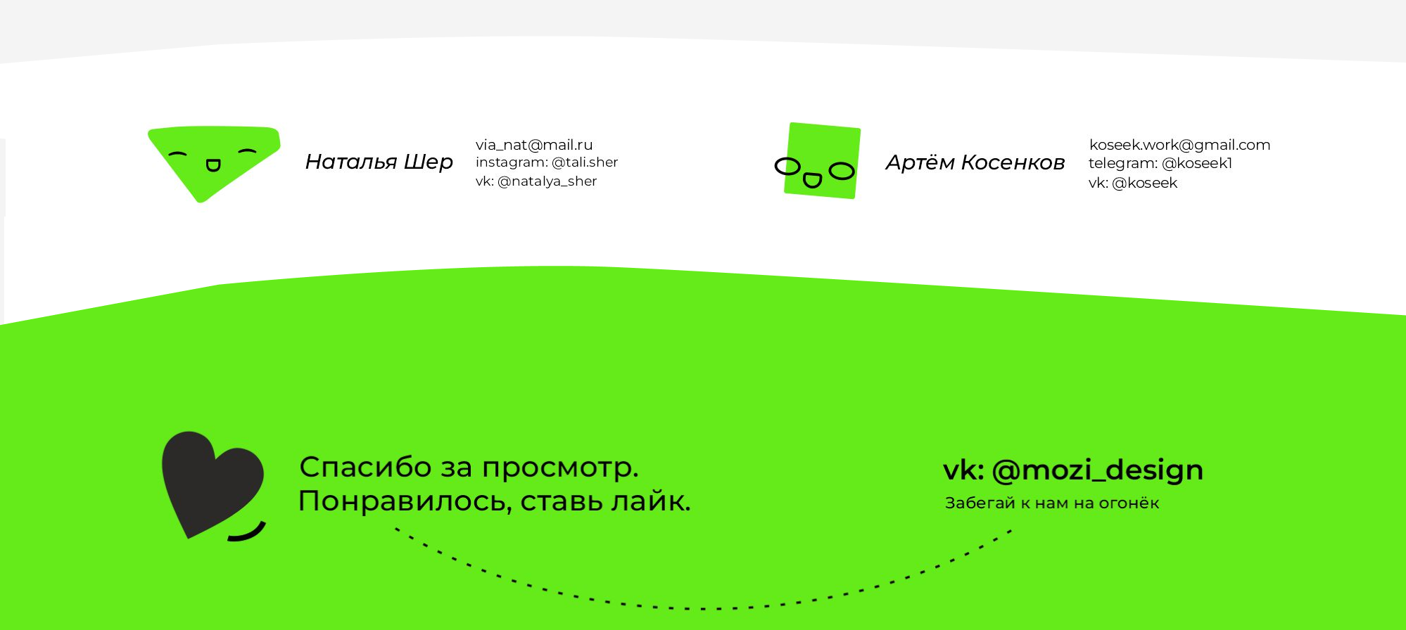 Мозаика: ивенты для дизайнеров — Изображение №17 — Брендинг на Dprofile