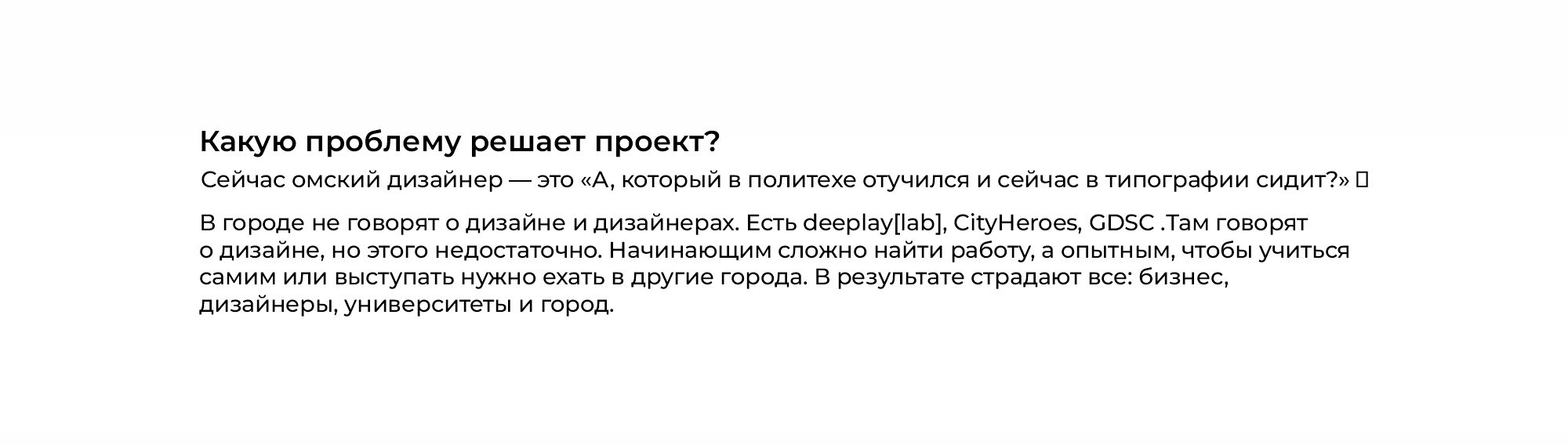 Мозаика: ивенты для дизайнеров — Изображение №2 — Брендинг на Dprofile