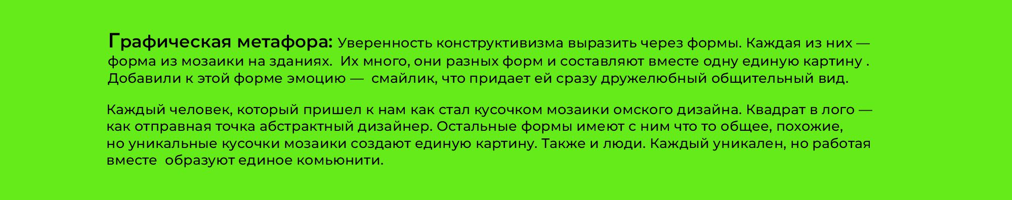 Мозаика: ивенты для дизайнеров — Изображение №9 — Брендинг на Dprofile