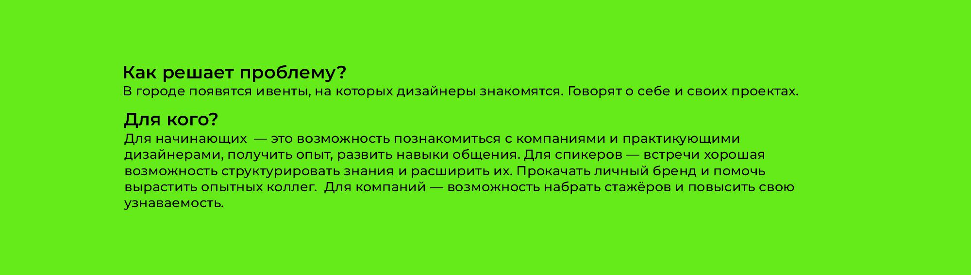 Мозаика: ивенты для дизайнеров — Изображение №5 — Брендинг на Dprofile