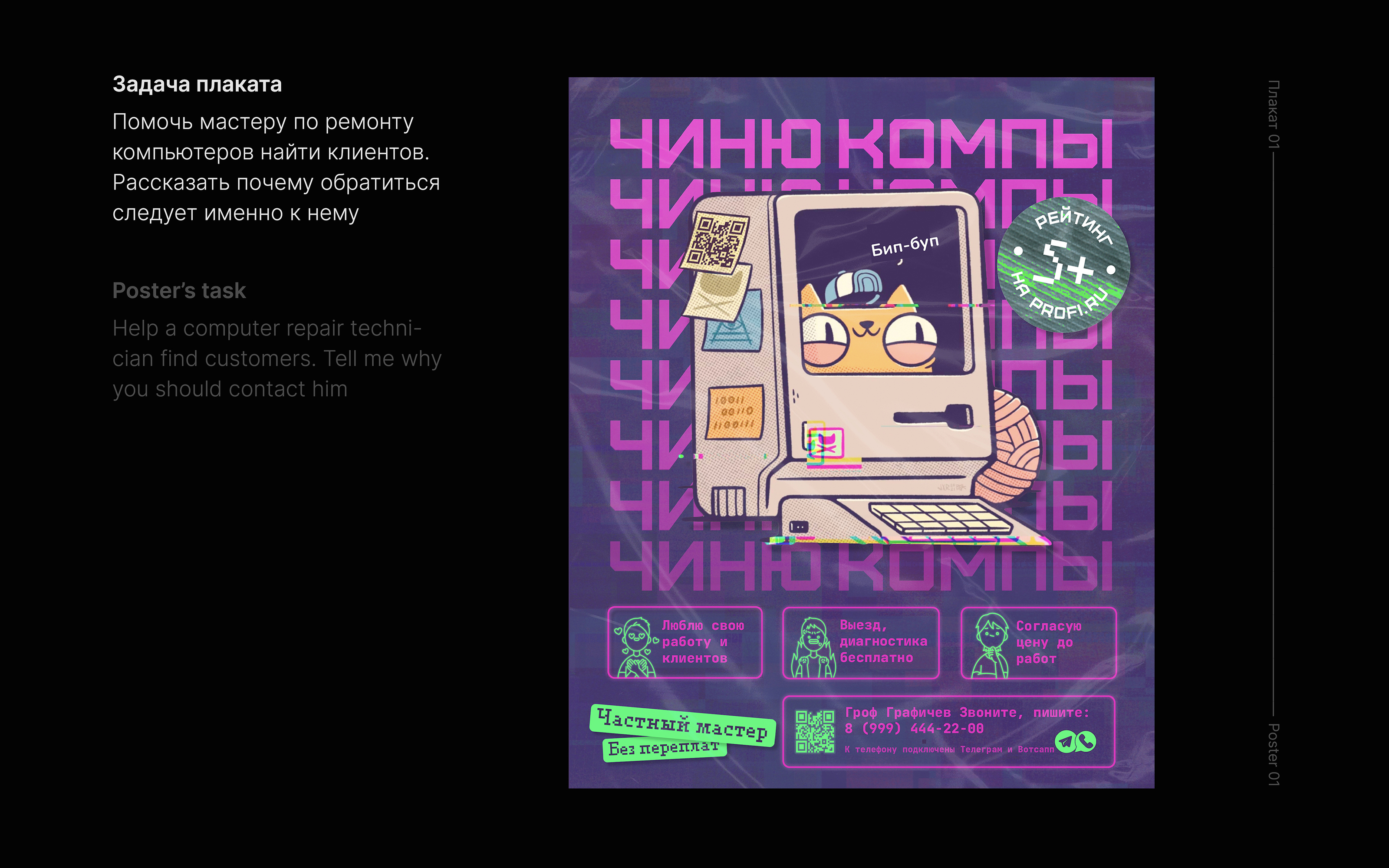 Коллекция постеров — Изображение №3 — Графика на Dprofile