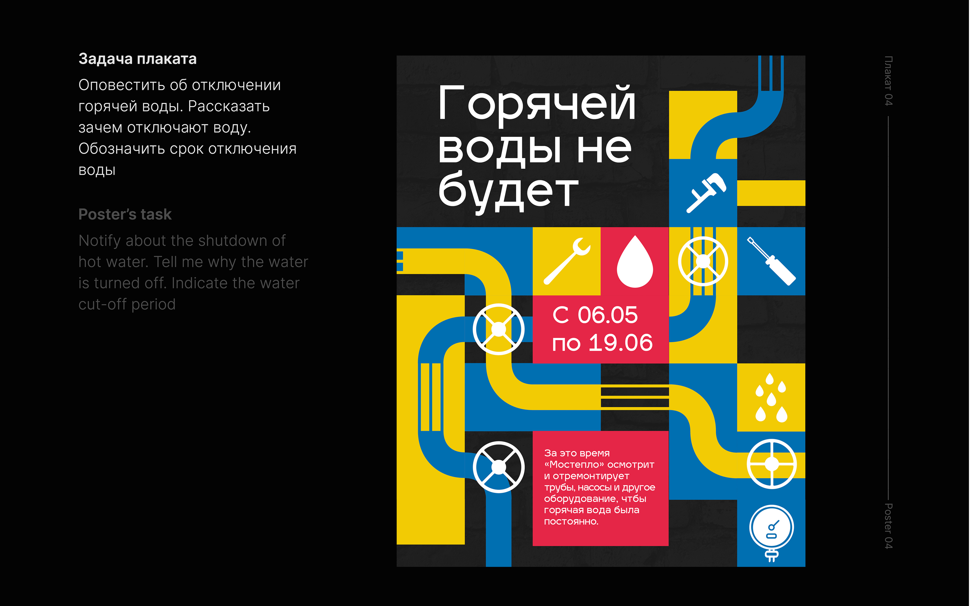 Коллекция постеров — Изображение №6 — Графика на Dprofile
