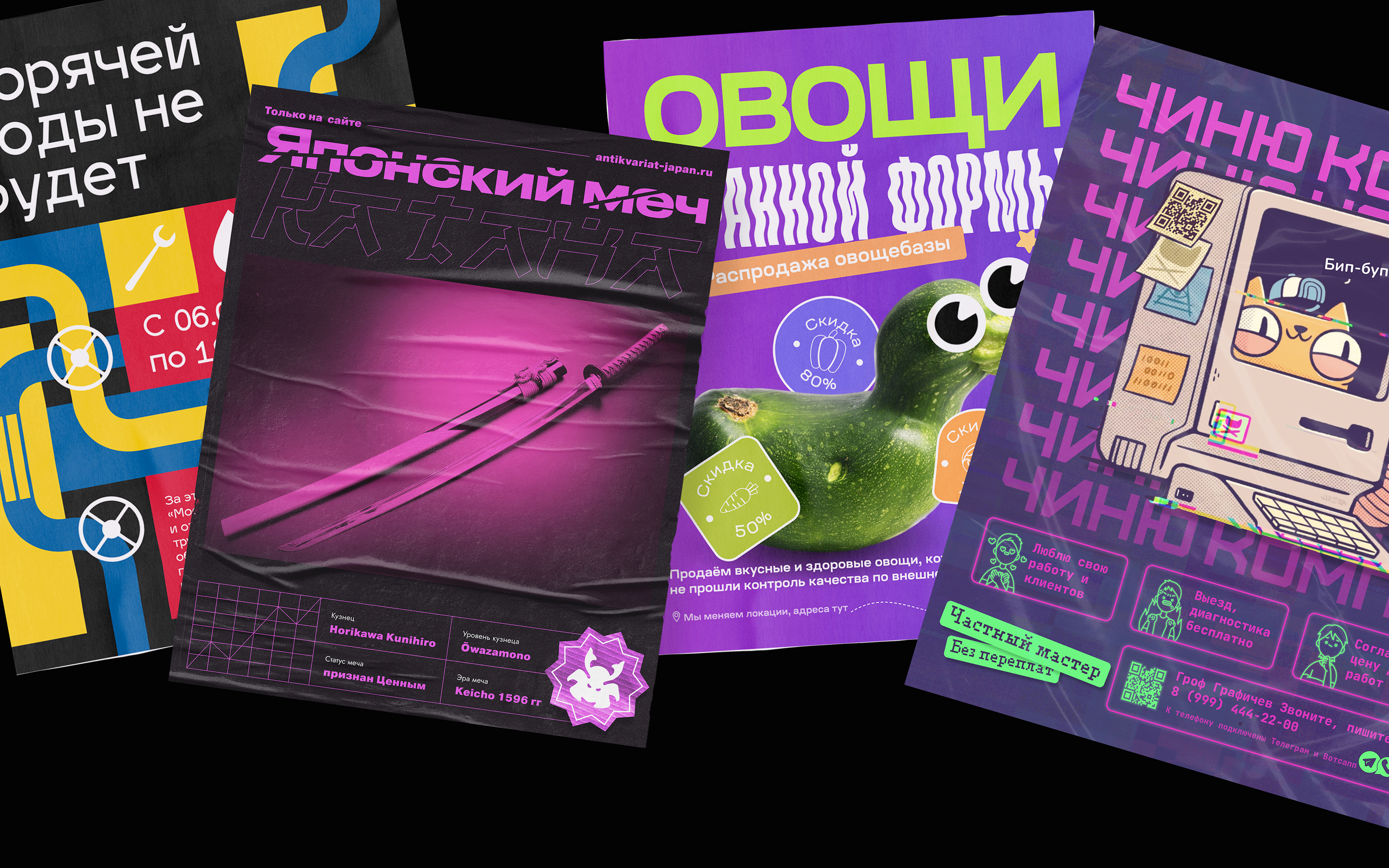Коллекция постеров — Изображение №1 — Графика на Dprofile
