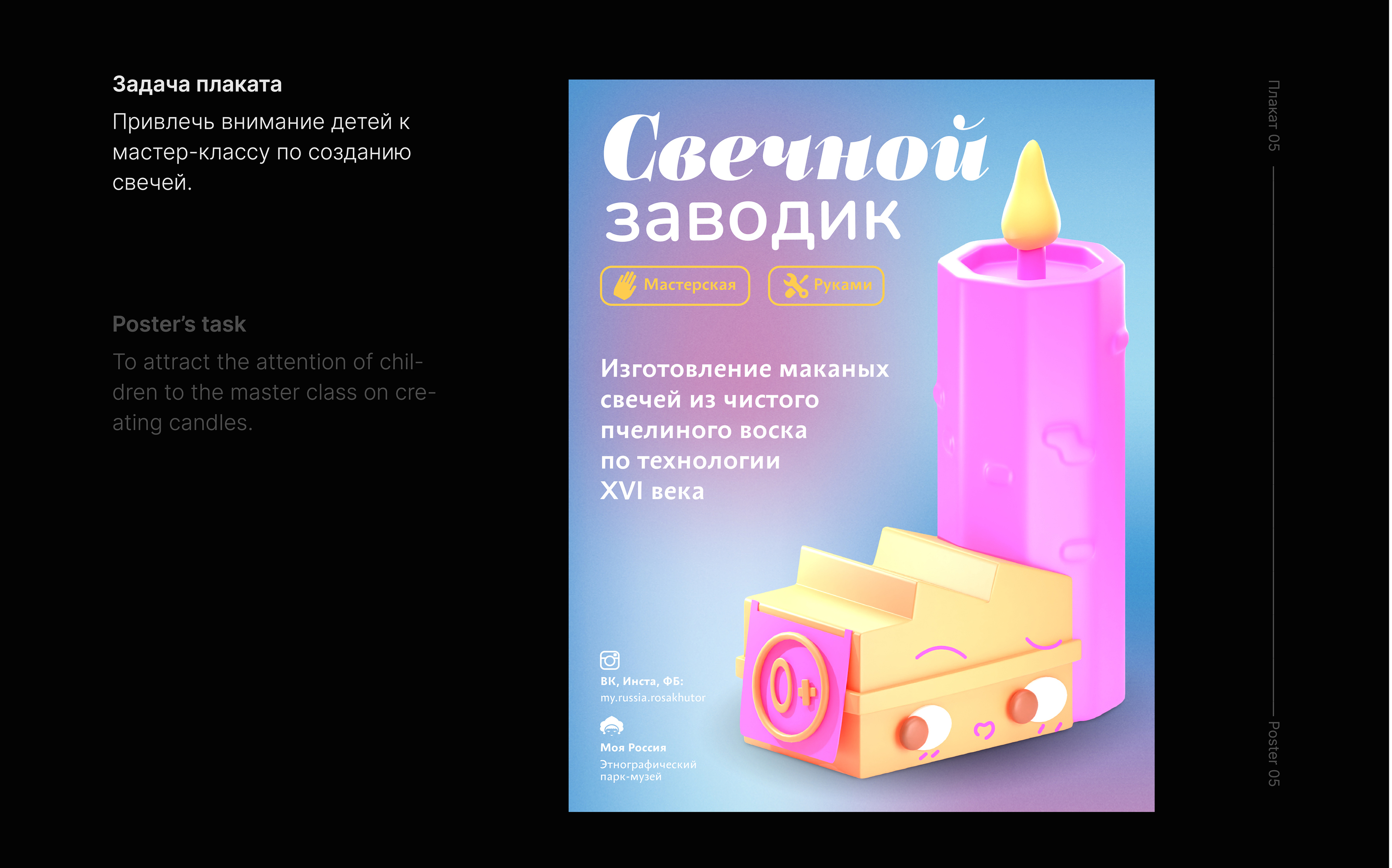 Коллекция постеров — Изображение №7 — Графика на Dprofile