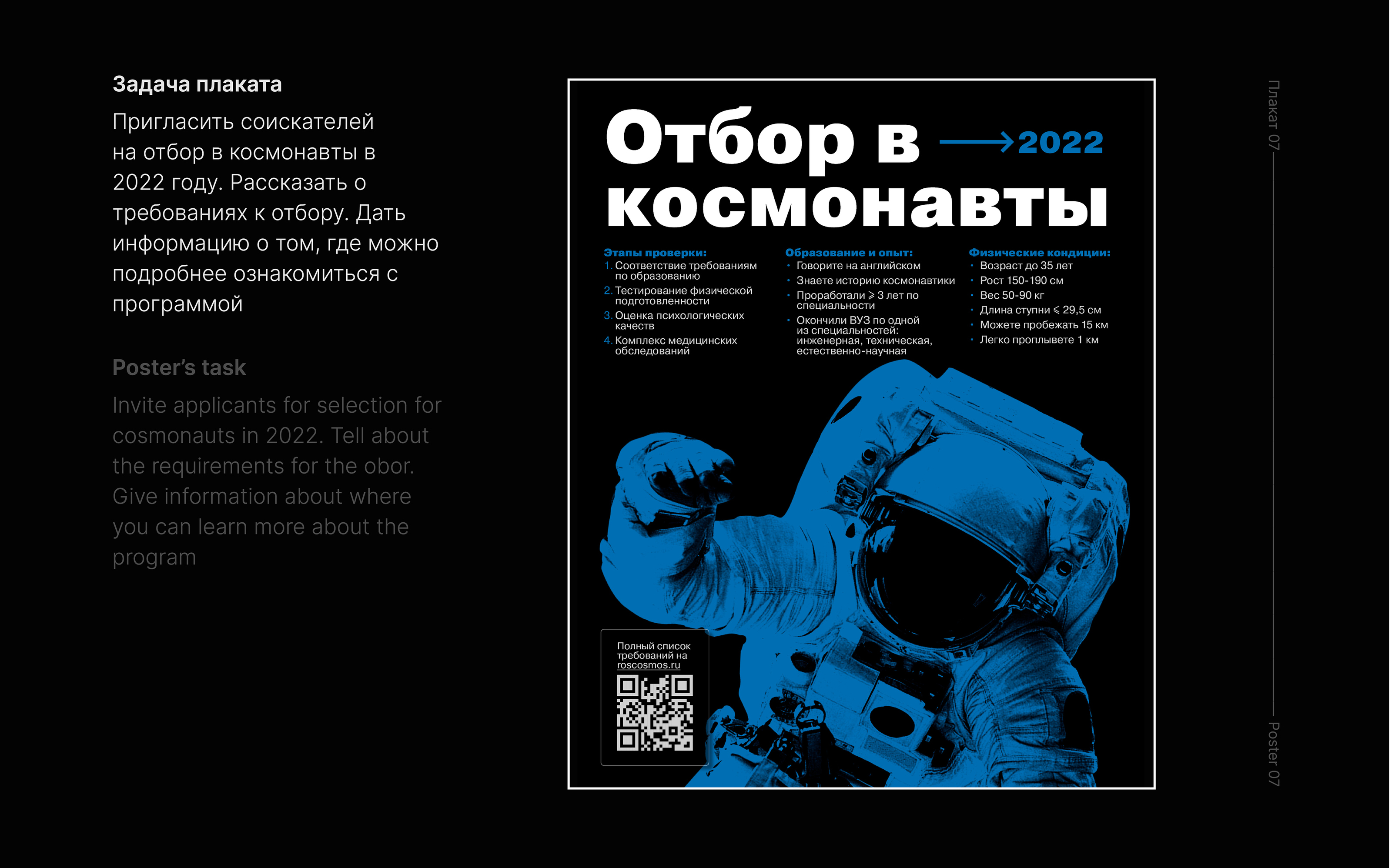Коллекция постеров — Изображение №9 — Графика на Dprofile