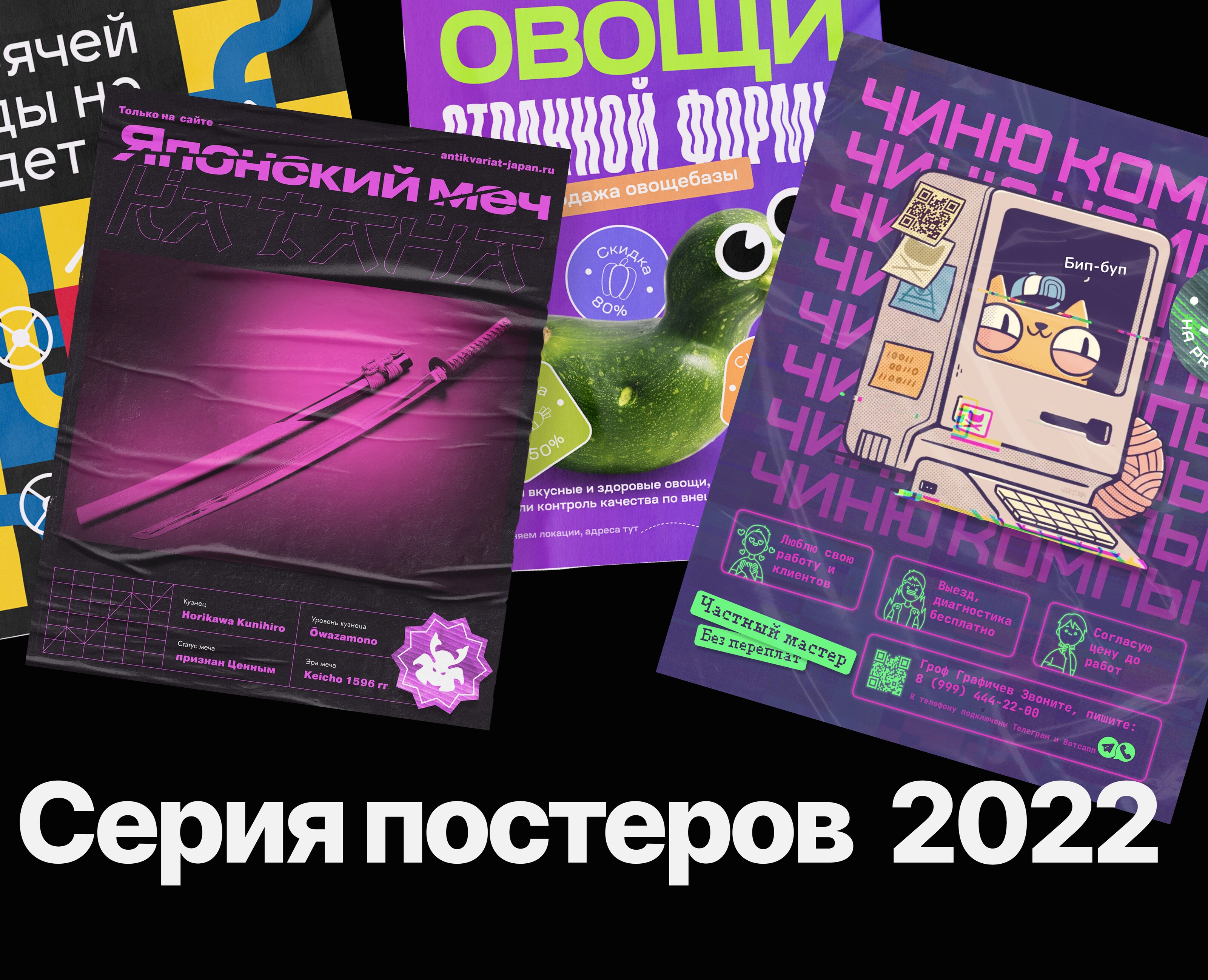 Коллекция постеров — Графика на Dprofile