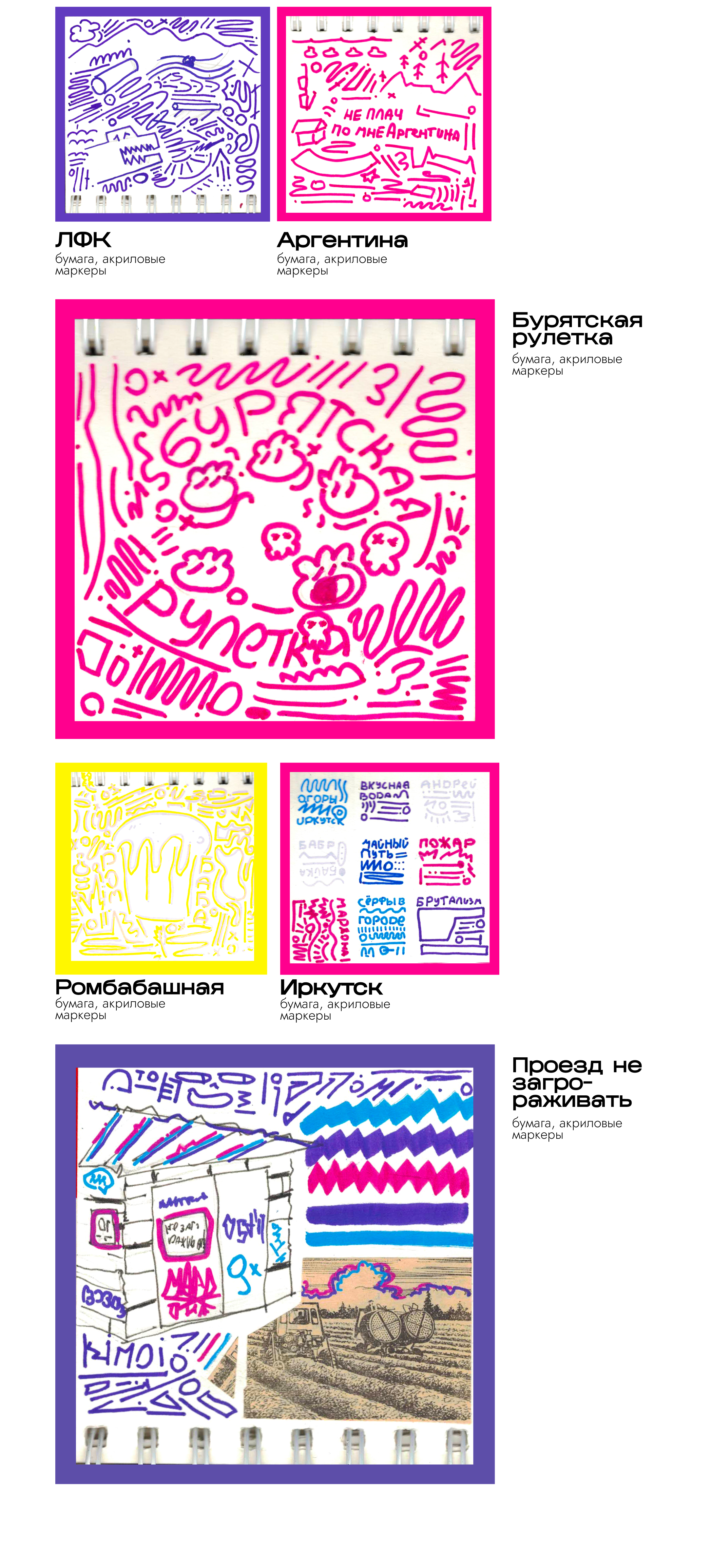 Doodles collection 2024 — Изображение №3 — Иллюстрация, Графика на Dprofile