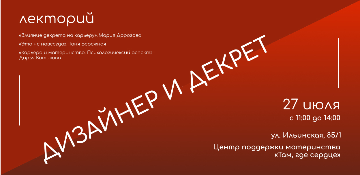 Редизайн обложки проекта «Дизайнер и декрет». — Изображение №2 — Анимация, Маркетинг на Dprofile