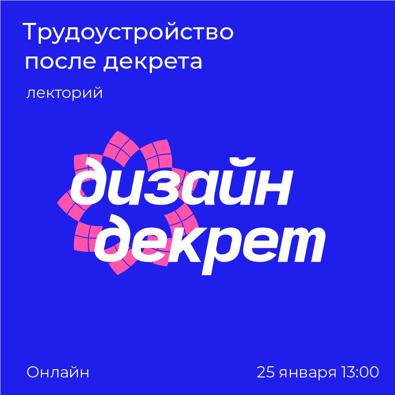 Редизайн обложки проекта «Дизайнер и декрет». — Изображение №9 — Анимация, Маркетинг на Dprofile