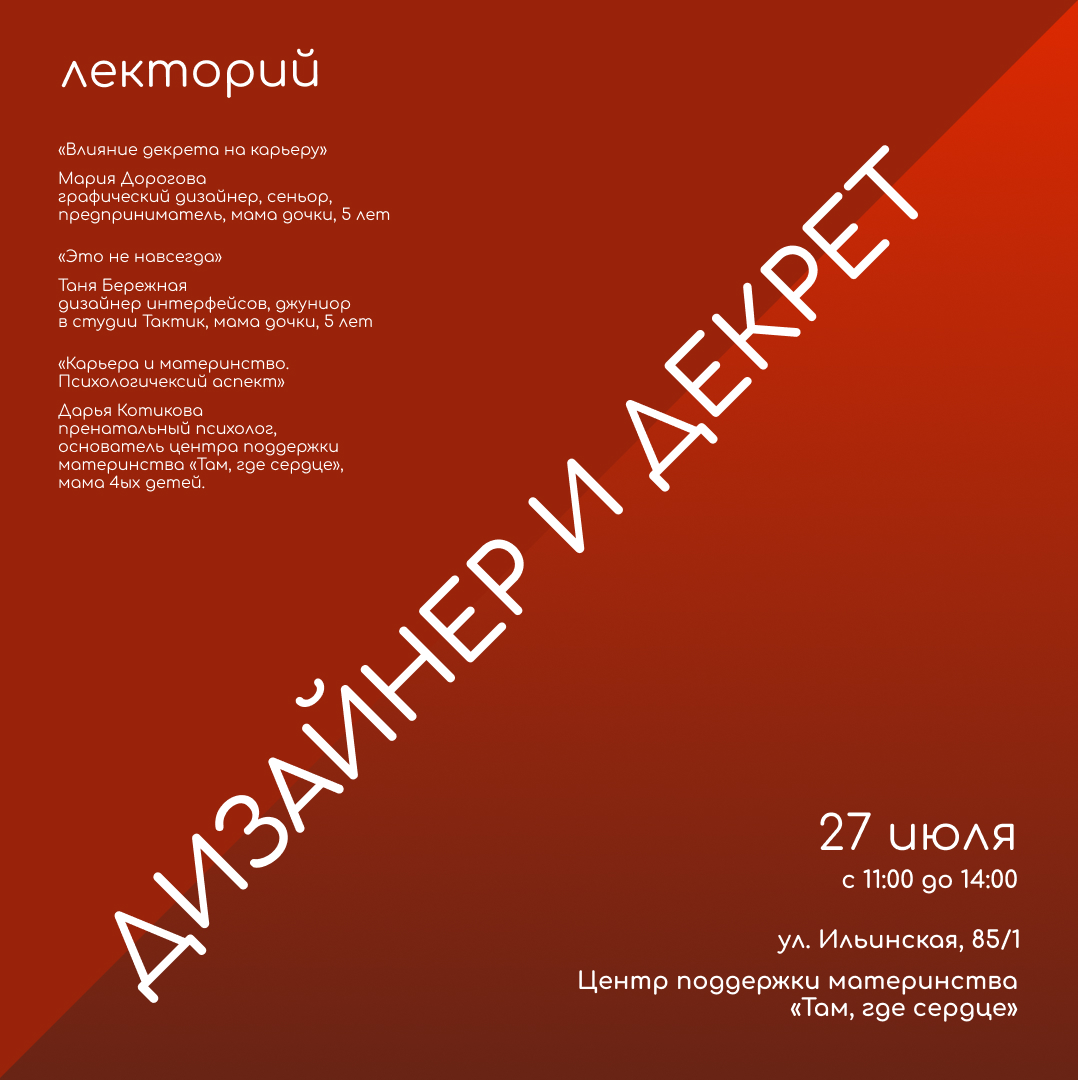 Редизайн обложки проекта «Дизайнер и декрет». — Изображение №3 — Анимация, Маркетинг на Dprofile