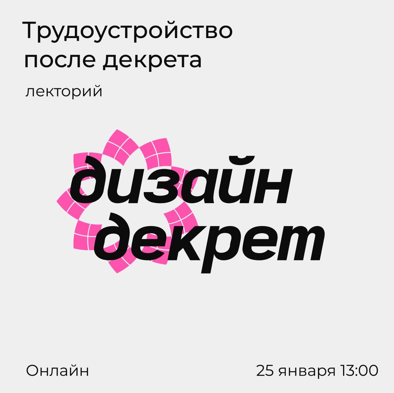 Редизайн обложки проекта «Дизайнер и декрет». — Изображение №8 — Анимация, Маркетинг на Dprofile