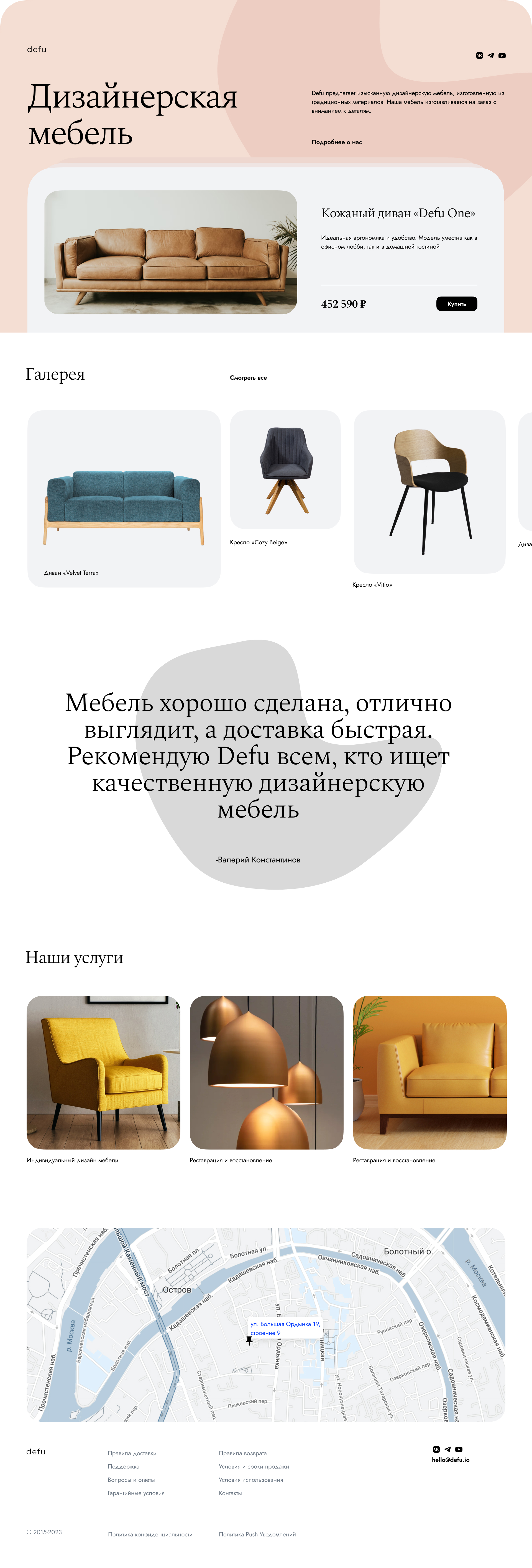 Магазин дизайнерской мебели. Главная страница сайта — Изображение №1 — Брендинг на Dprofile