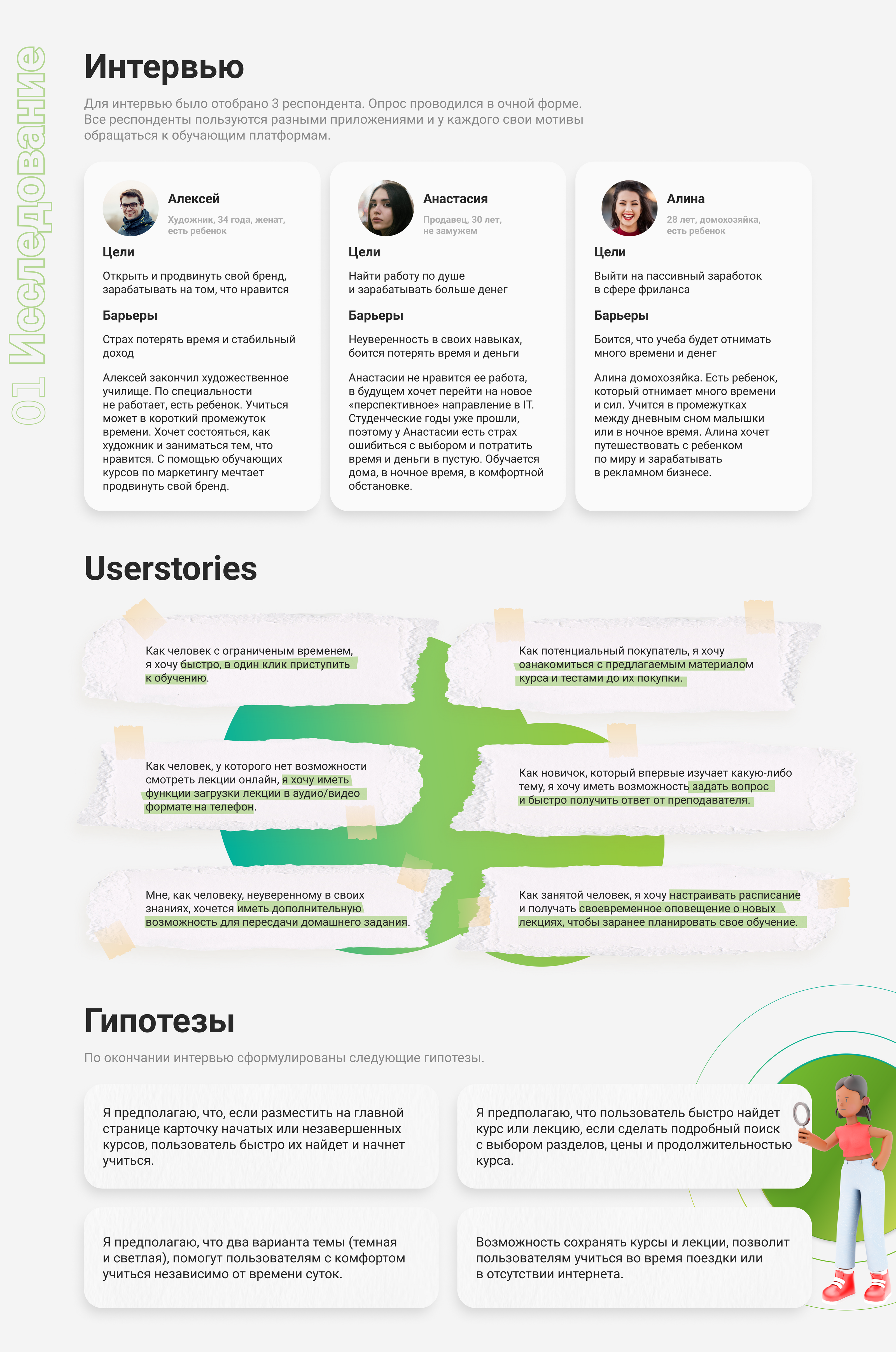 Education app concept Praktika.school — Изображение №4 — Интерфейсы на Dprofile
