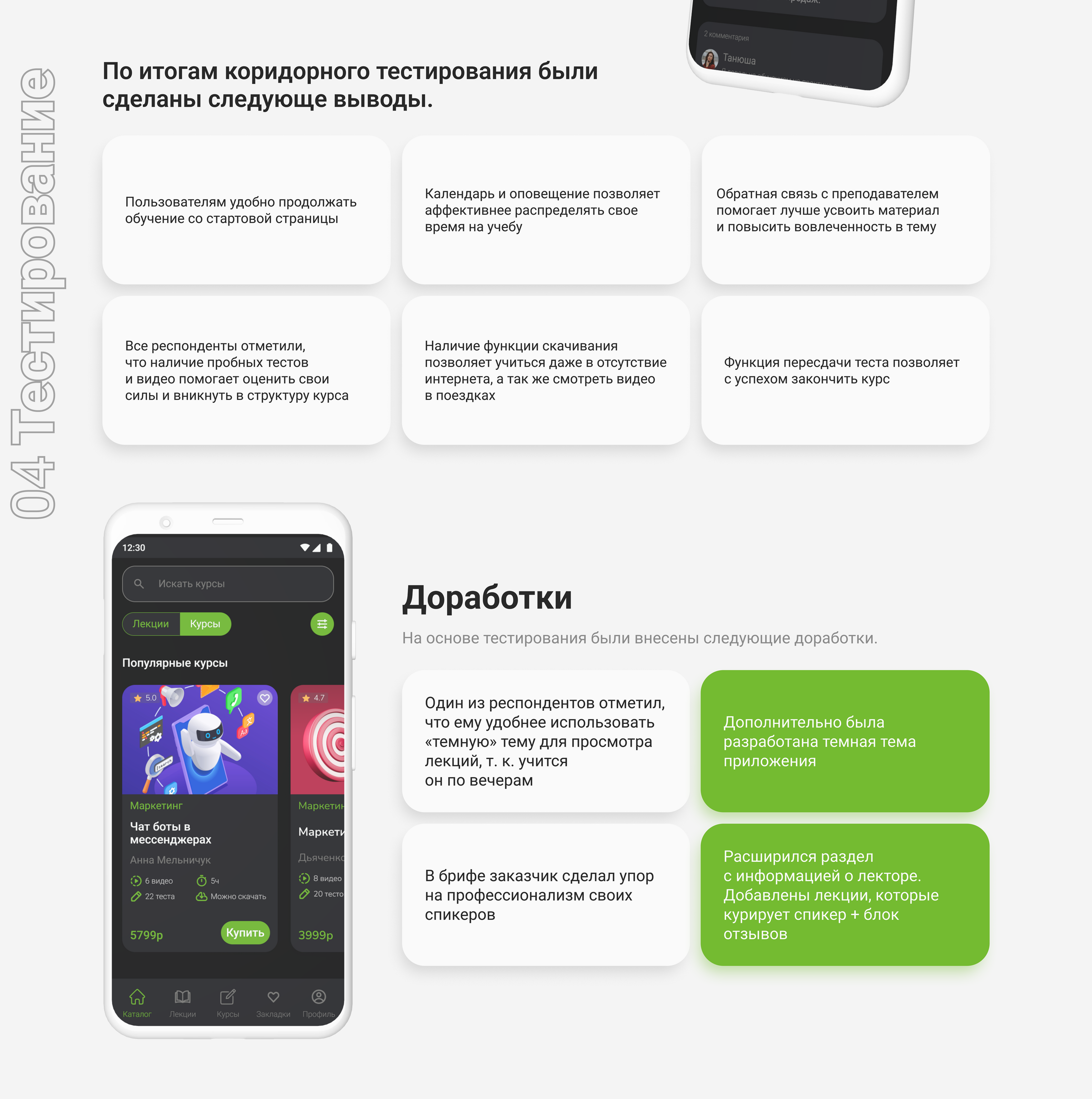 Education app concept Praktika.school — Изображение №9 — Интерфейсы на Dprofile
