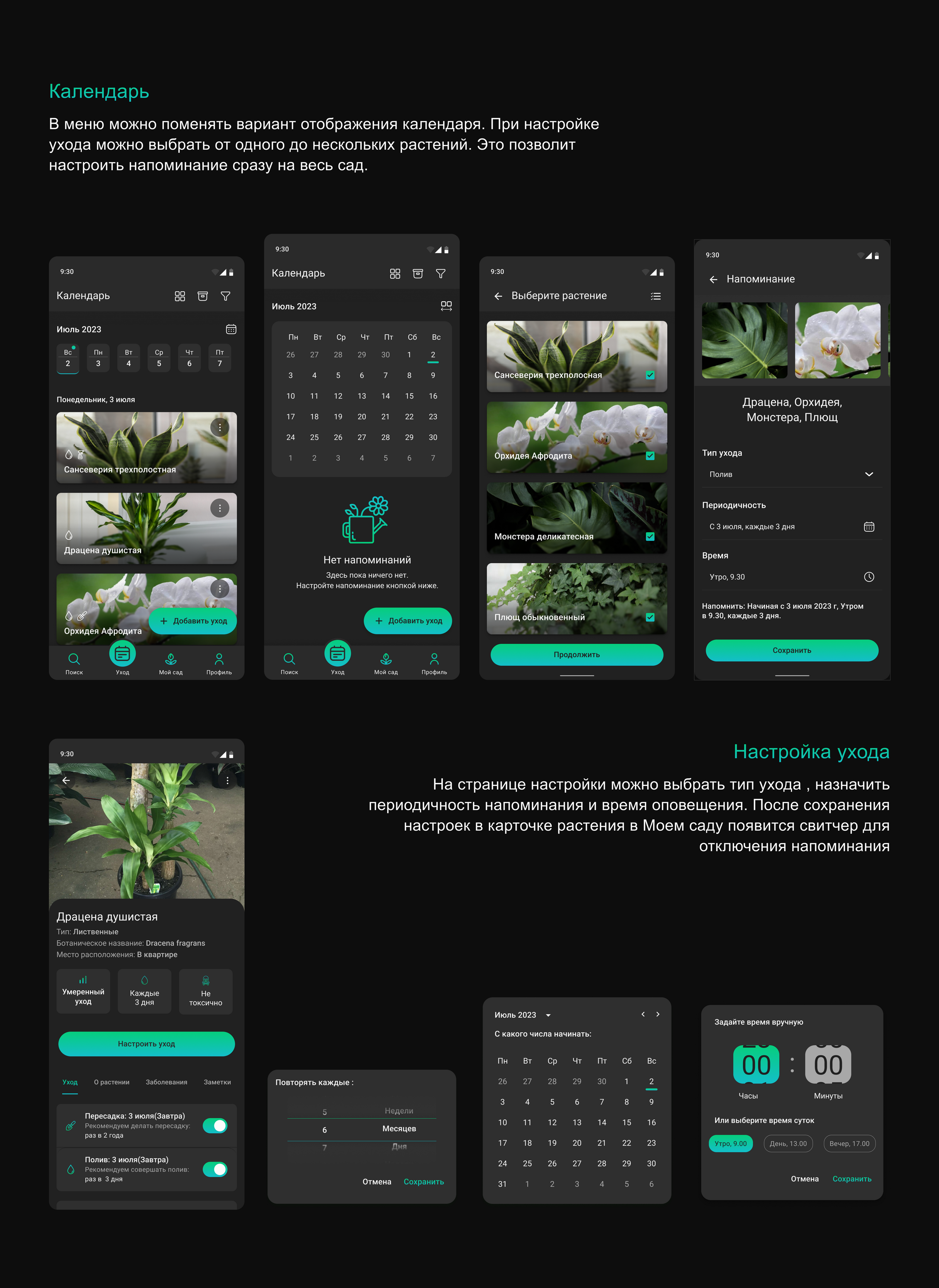 Plant Care Mobile app. Plant Pal | UX/UI — Изображение №13 — Интерфейсы на Dprofile