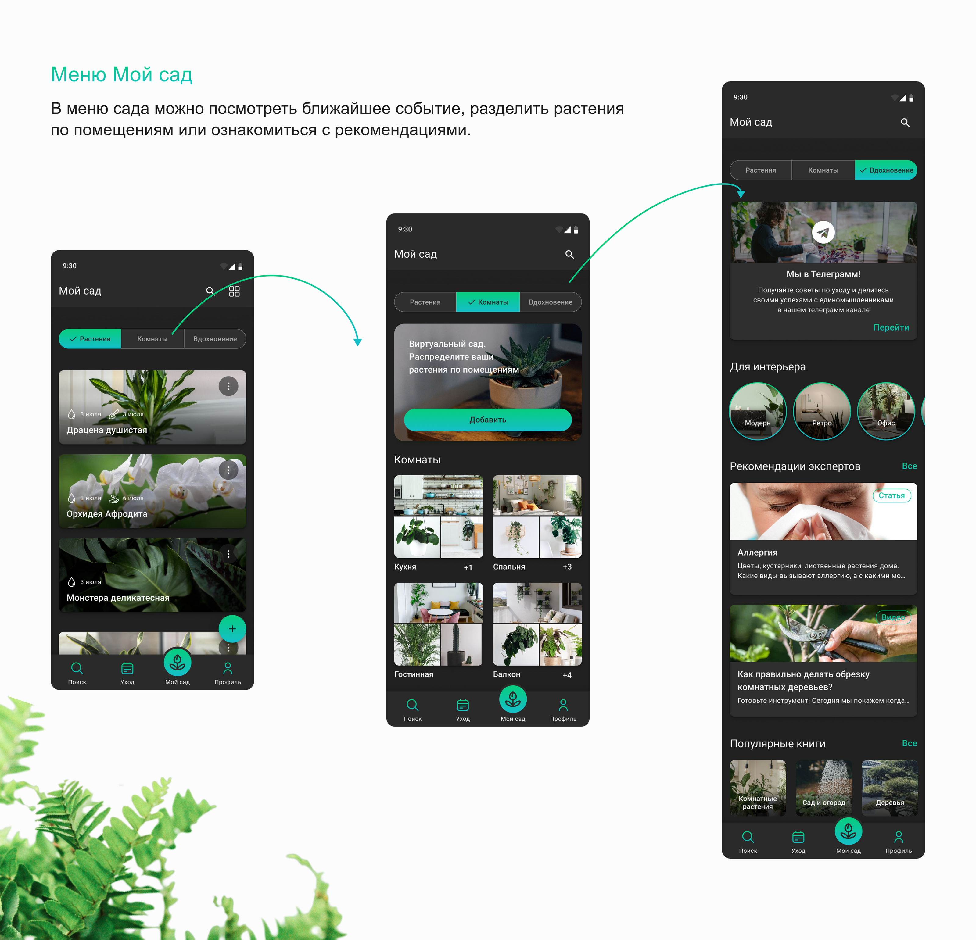 Plant Care Mobile app. Plant Pal | UX/UI — Изображение №12 — Интерфейсы на Dprofile