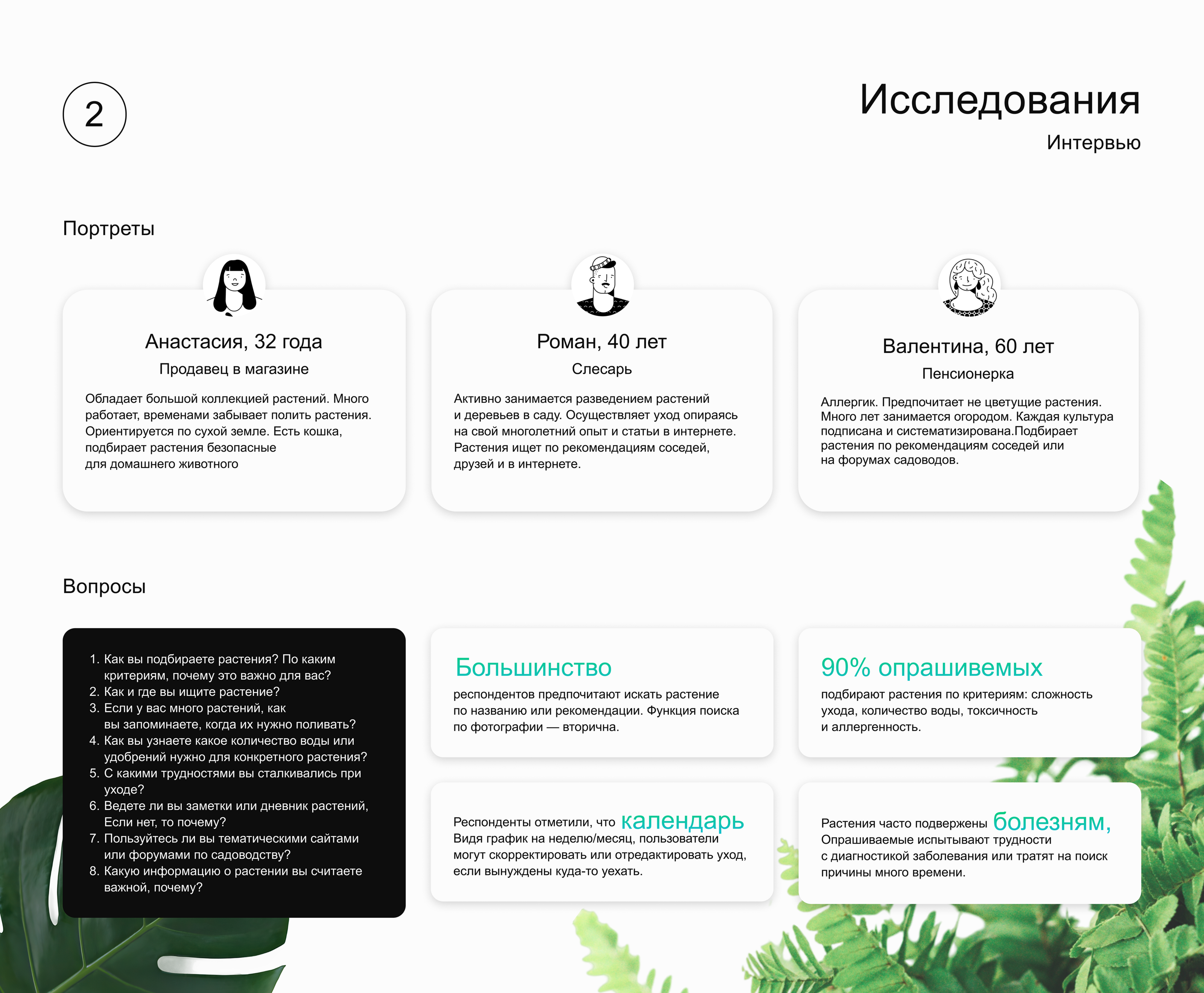 Plant Care Mobile app. Plant Pal | UX/UI — Изображение №5 — Интерфейсы на Dprofile