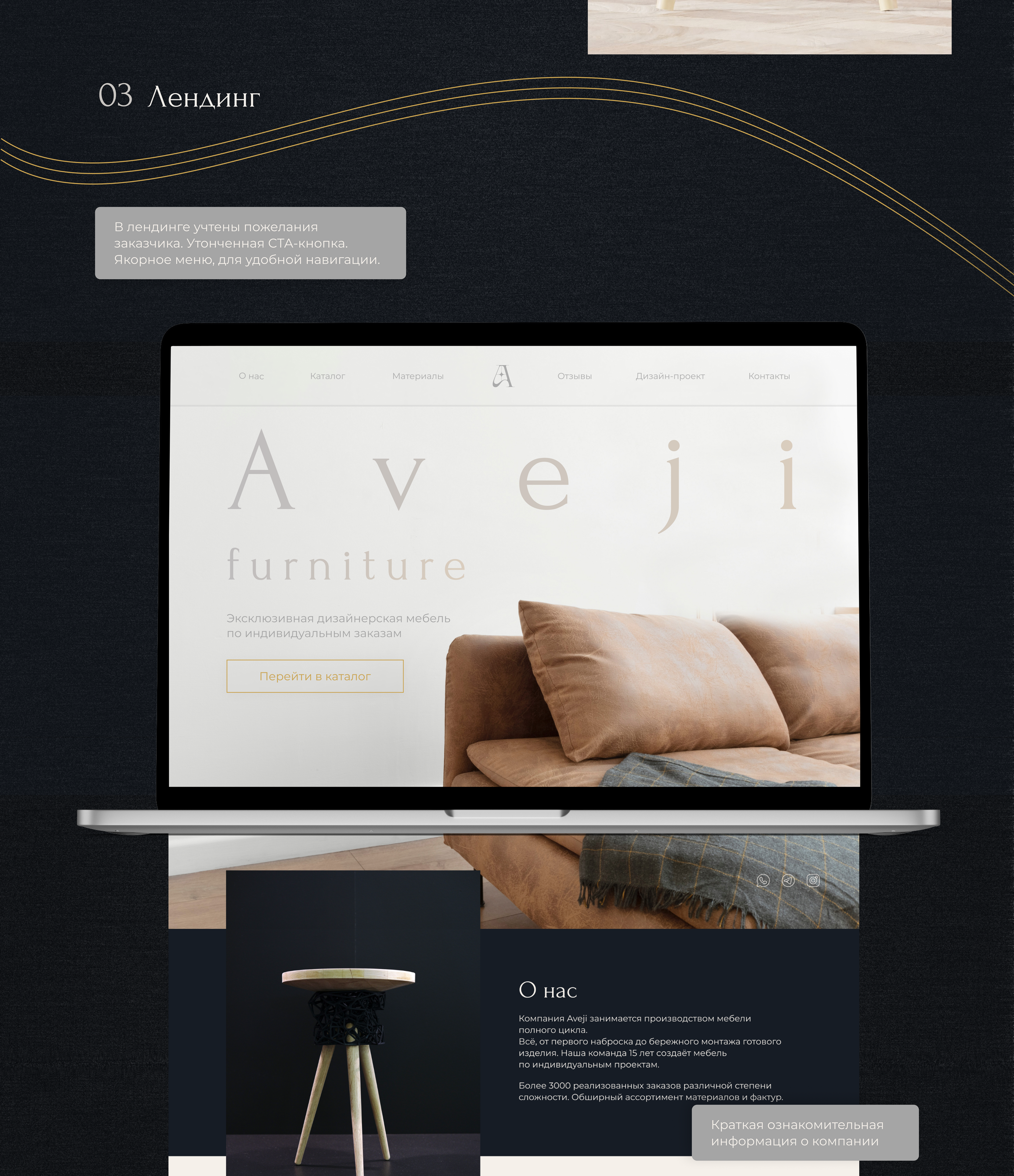 Landing E-commerce| Furniture | Aveji landing page — Изображение №4 — Интерфейсы на Dprofile