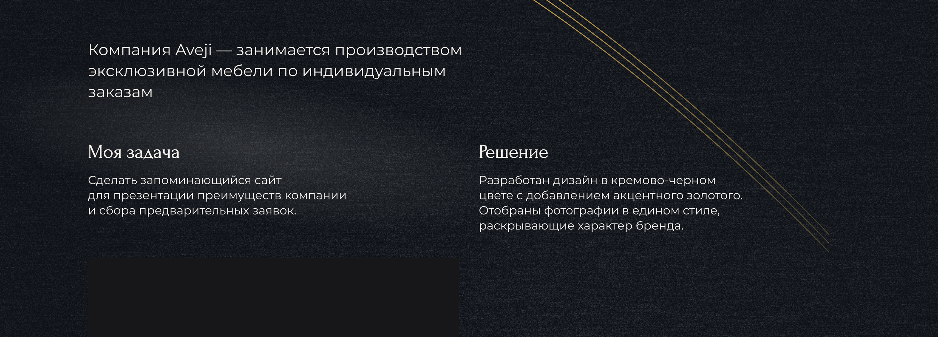 Landing E-commerce| Furniture | Aveji landing page — Изображение №2 — Интерфейсы на Dprofile