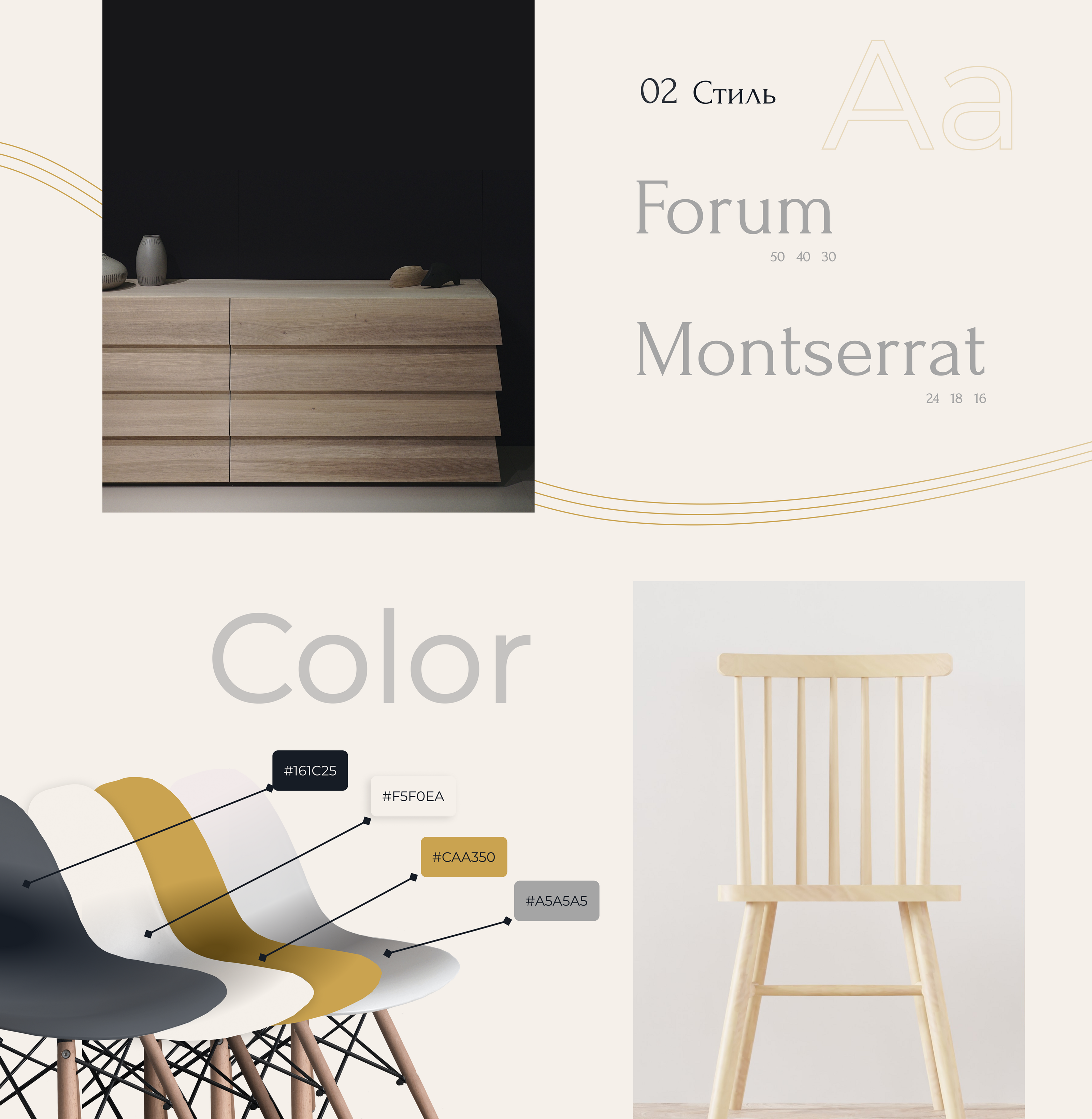Landing E-commerce| Furniture | Aveji landing page — Изображение №3 — Интерфейсы на Dprofile