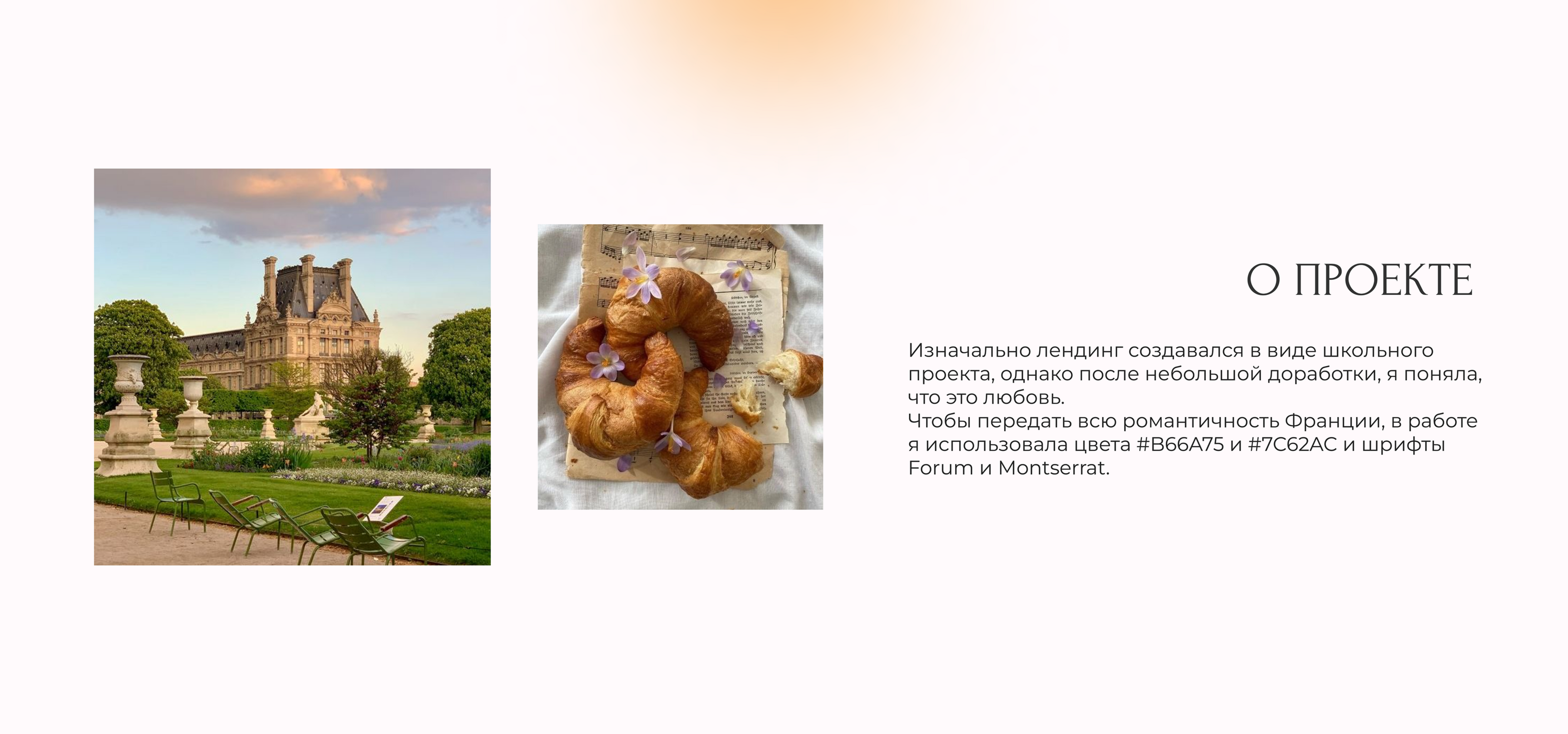 Лендинг про страну любви — Изображение №2 — Интерфейсы на Dprofile