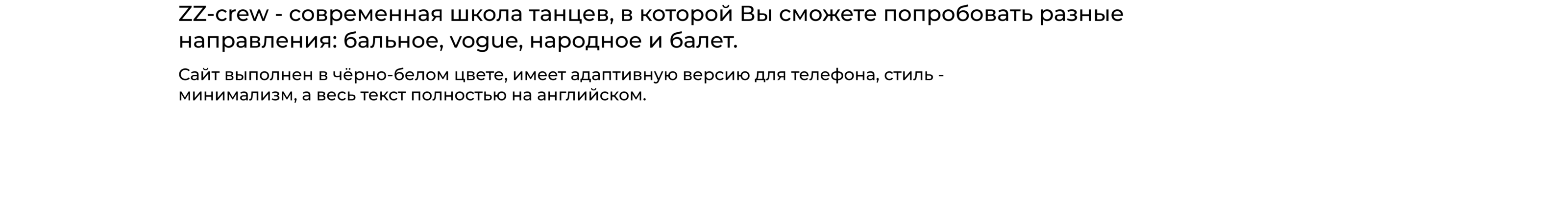 Лендинг для школы танцев — Изображение №3 — Интерфейсы на Dprofile
