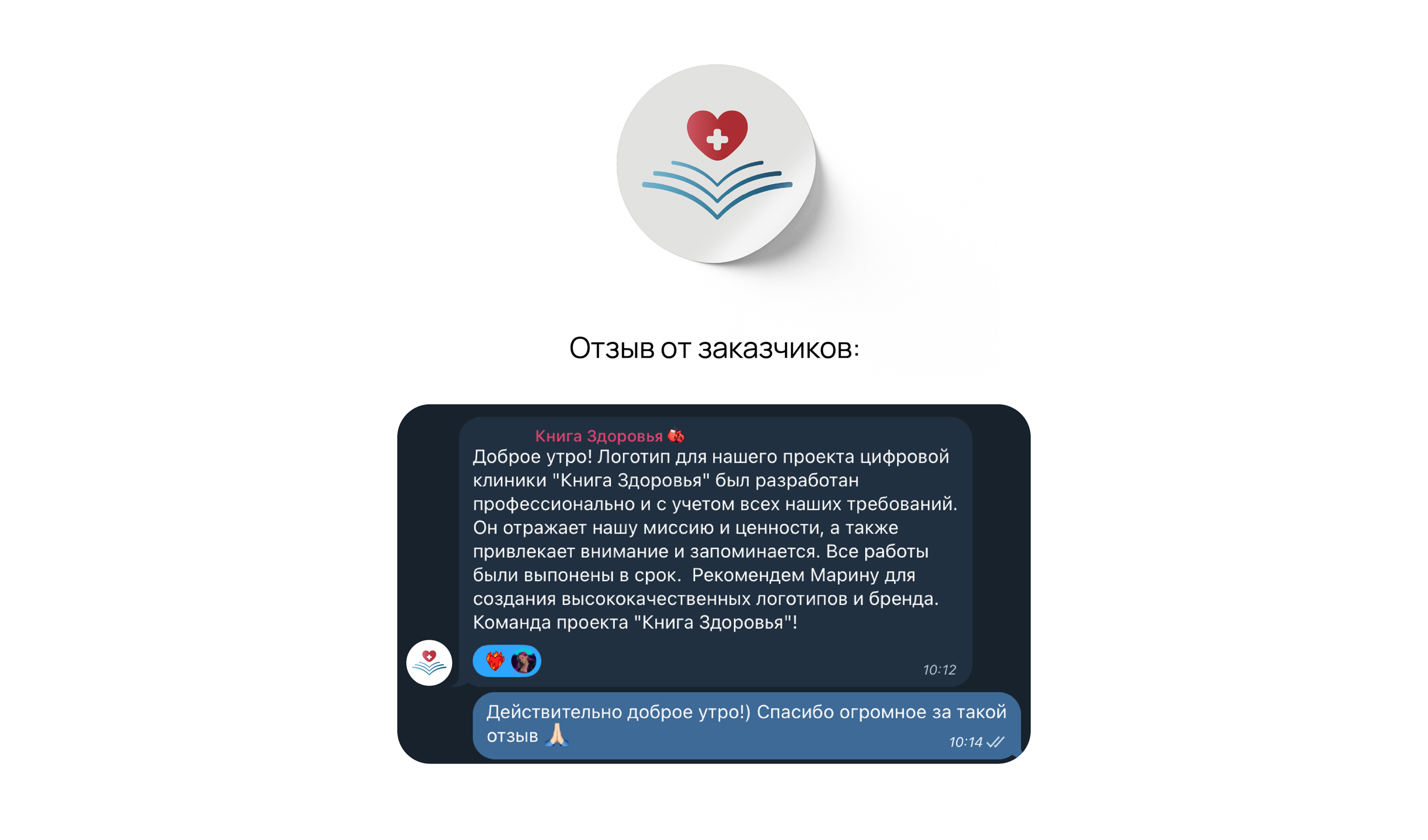 Фирменный стиль клиники, логотип мобильного приложения — Изображение №12 — Брендинг на Dprofile