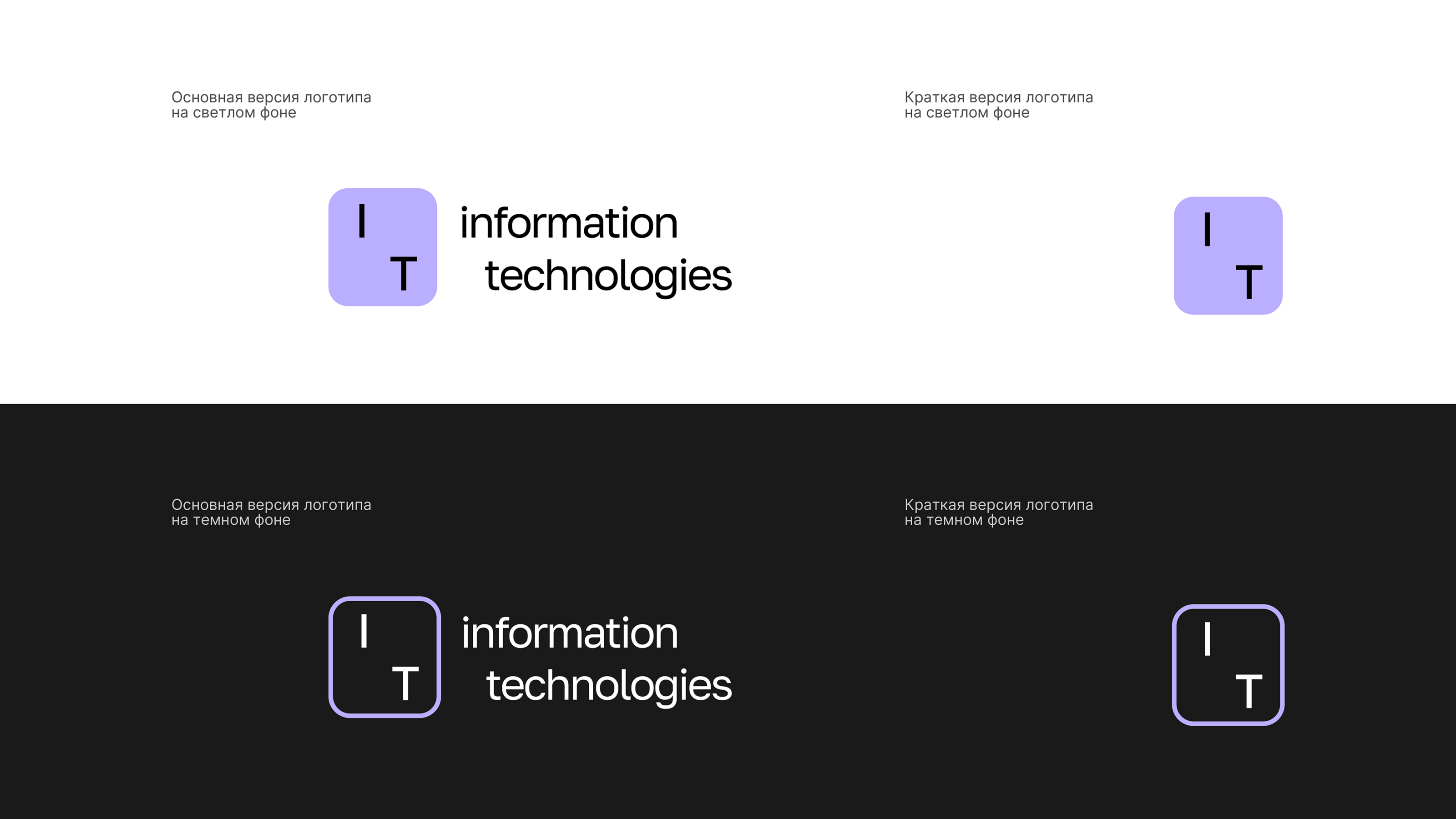 Фирменный стиль и логотип для IT компании LOGO — Изображение №4 — Брендинг на Dprofile