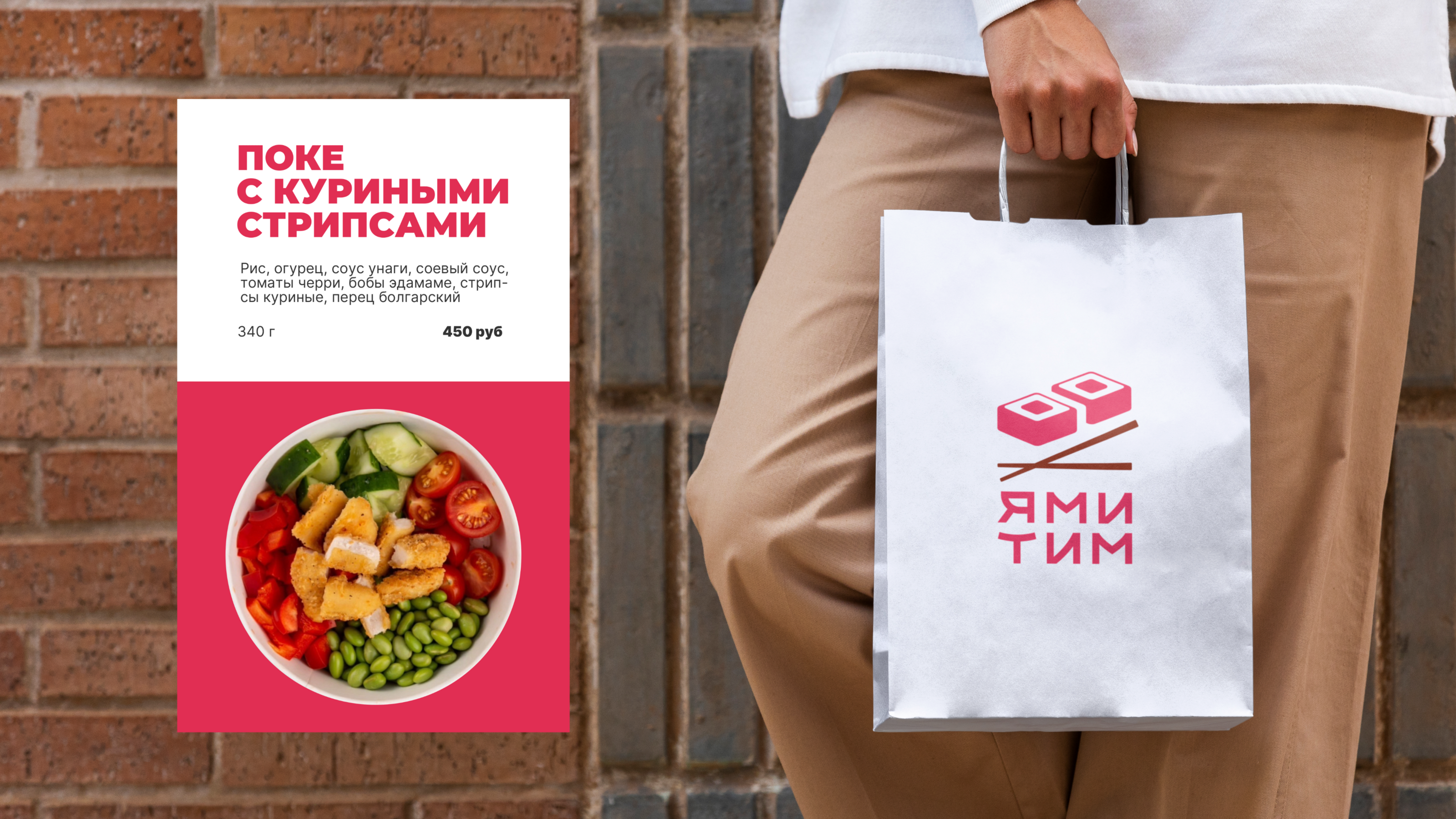 Фирменный стиль Логотип РОЛЛЫ СУШИ Доставка Гайдлайн — Изображение №16 — Брендинг на Dprofile