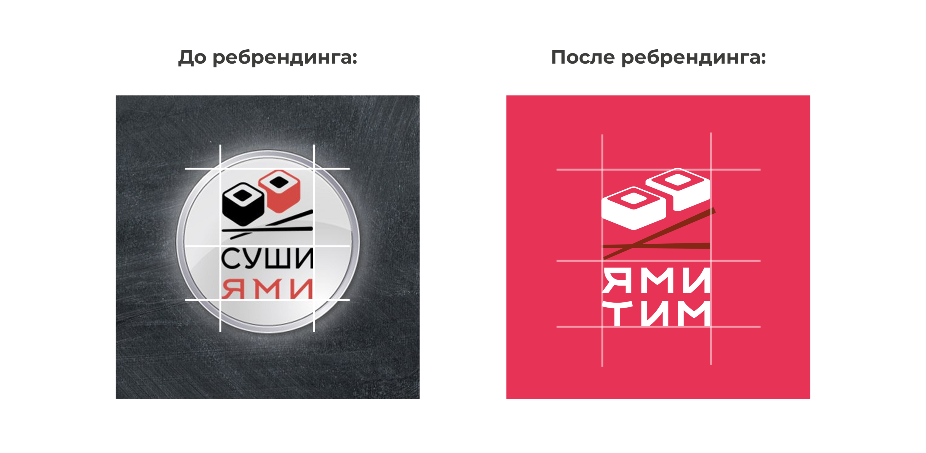 Фирменный стиль Логотип РОЛЛЫ СУШИ Доставка Гайдлайн — Изображение №6 — Брендинг на Dprofile