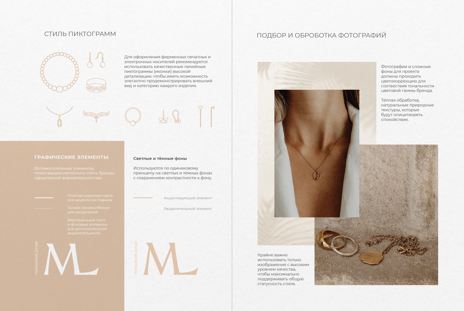 Логотип и фирменный стиль для украшений | LOGO — Изображение №10 — Брендинг на Dprofile