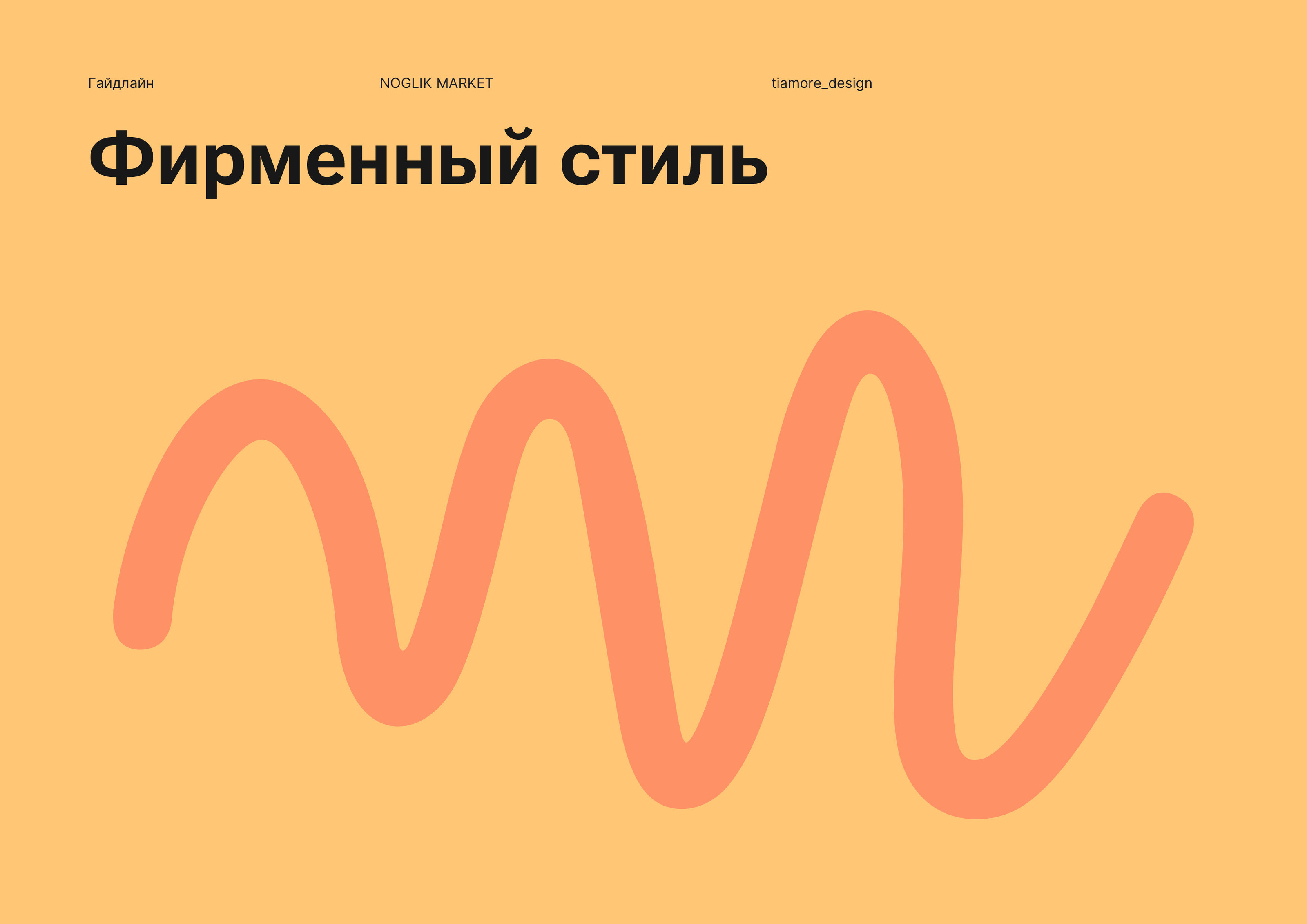 Логотип / Фирменный стиль доставка еды: пицца, суши, фастфуд — Изображение №11 — Брендинг на Dprofile