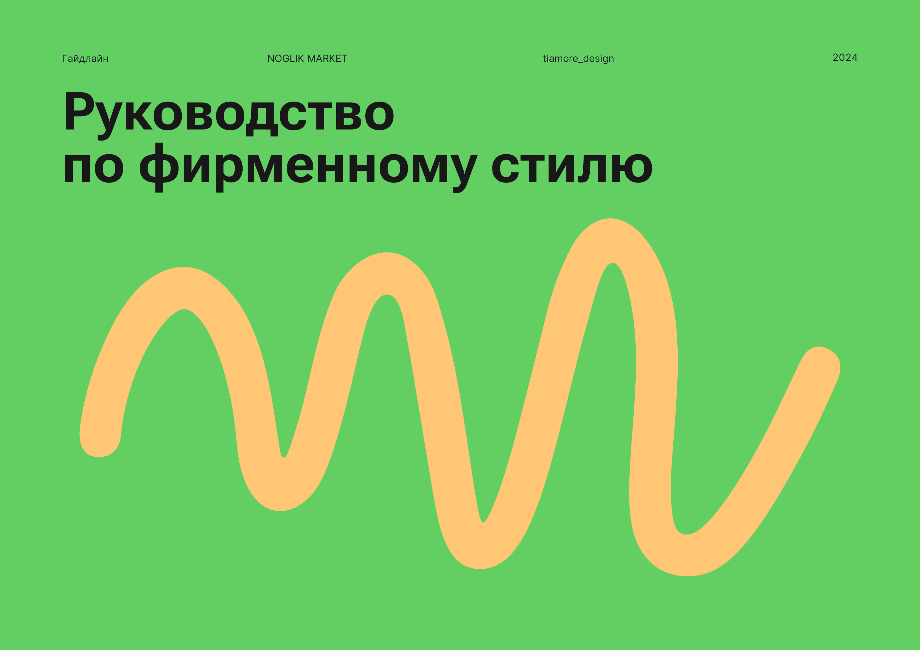Логотип / Фирменный стиль доставка еды: пицца, суши, фастфуд — Изображение №5 — Брендинг на Dprofile
