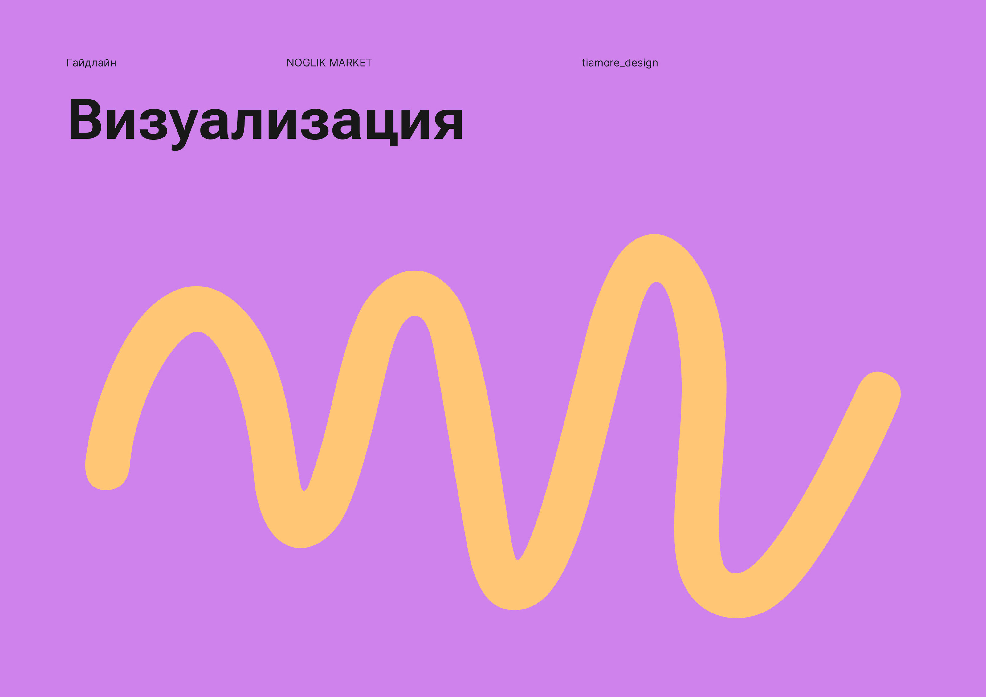 Логотип / Фирменный стиль доставка еды: пицца, суши, фастфуд — Изображение №19 — Брендинг на Dprofile