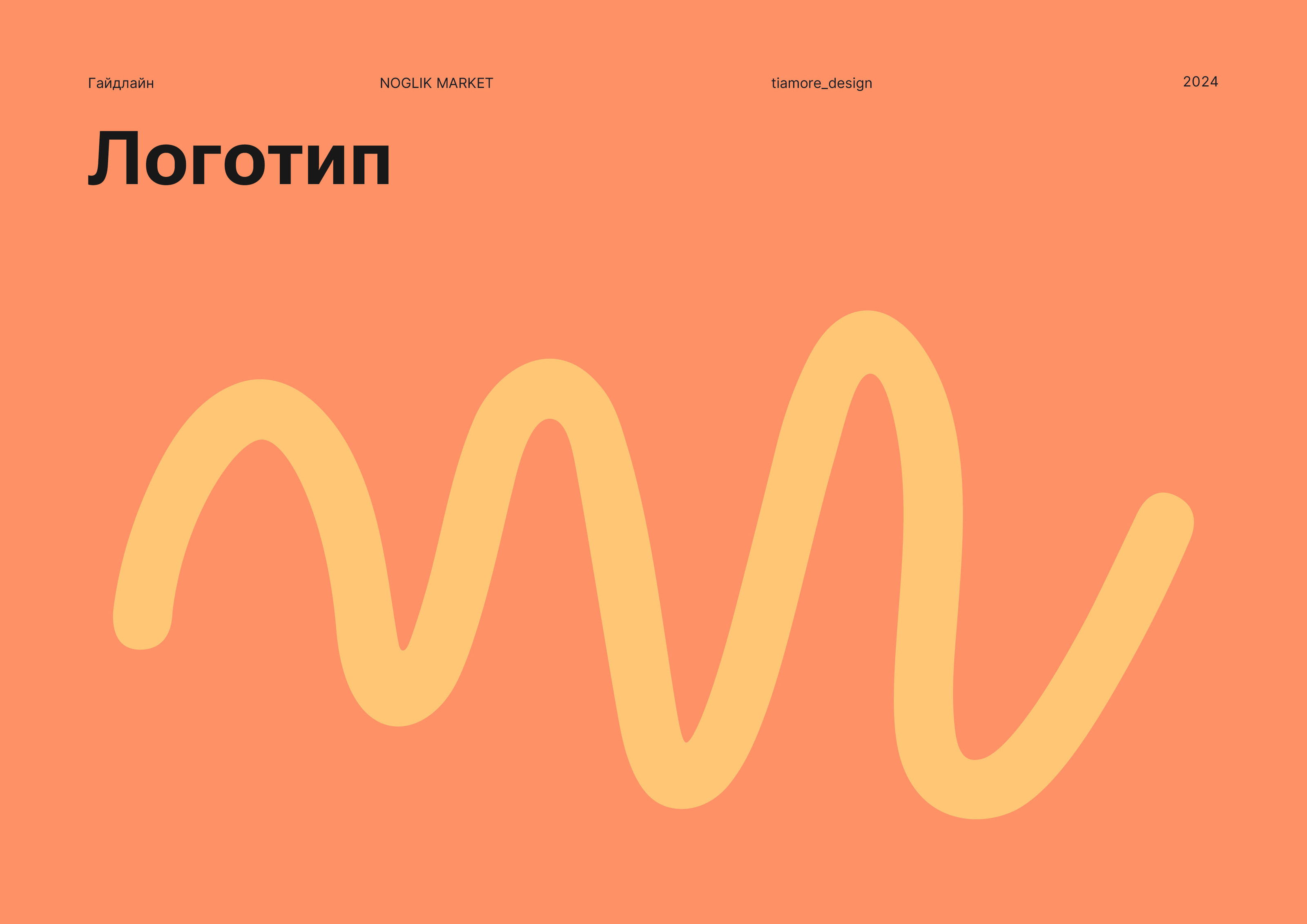Логотип / Фирменный стиль доставка еды: пицца, суши, фастфуд — Изображение №7 — Брендинг на Dprofile