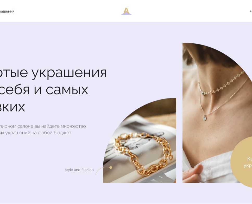 Главный экран Ювелирного магазина — Интерфейсы на Dprofile