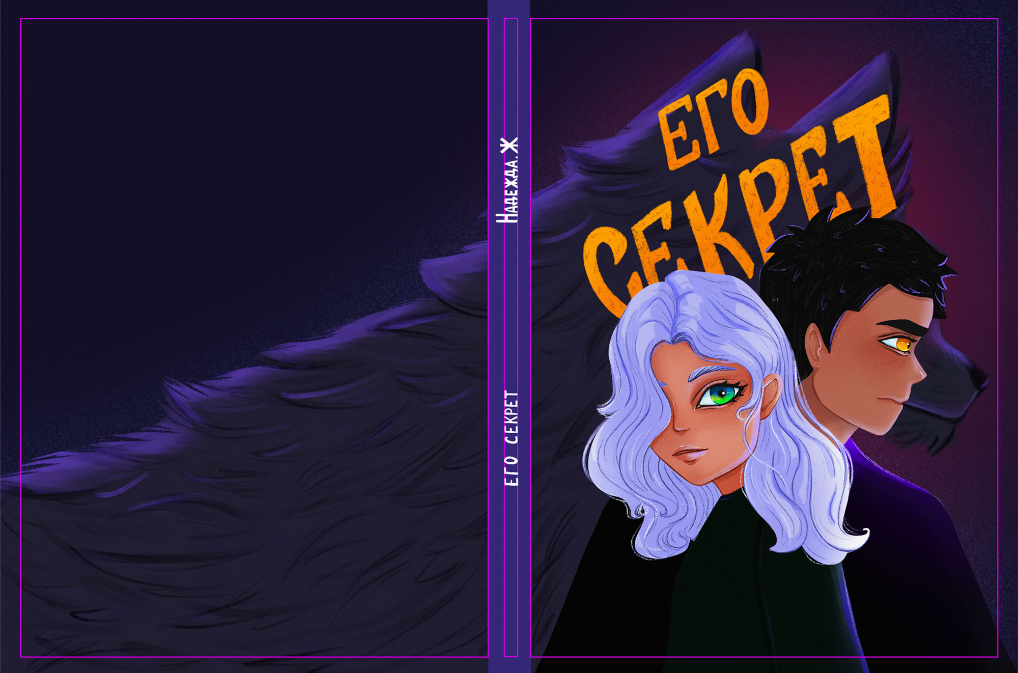 КНИЖНЫЕ ОБЛОЖКИ — Изображение №5 — Иллюстрация, Графика на Dprofile
