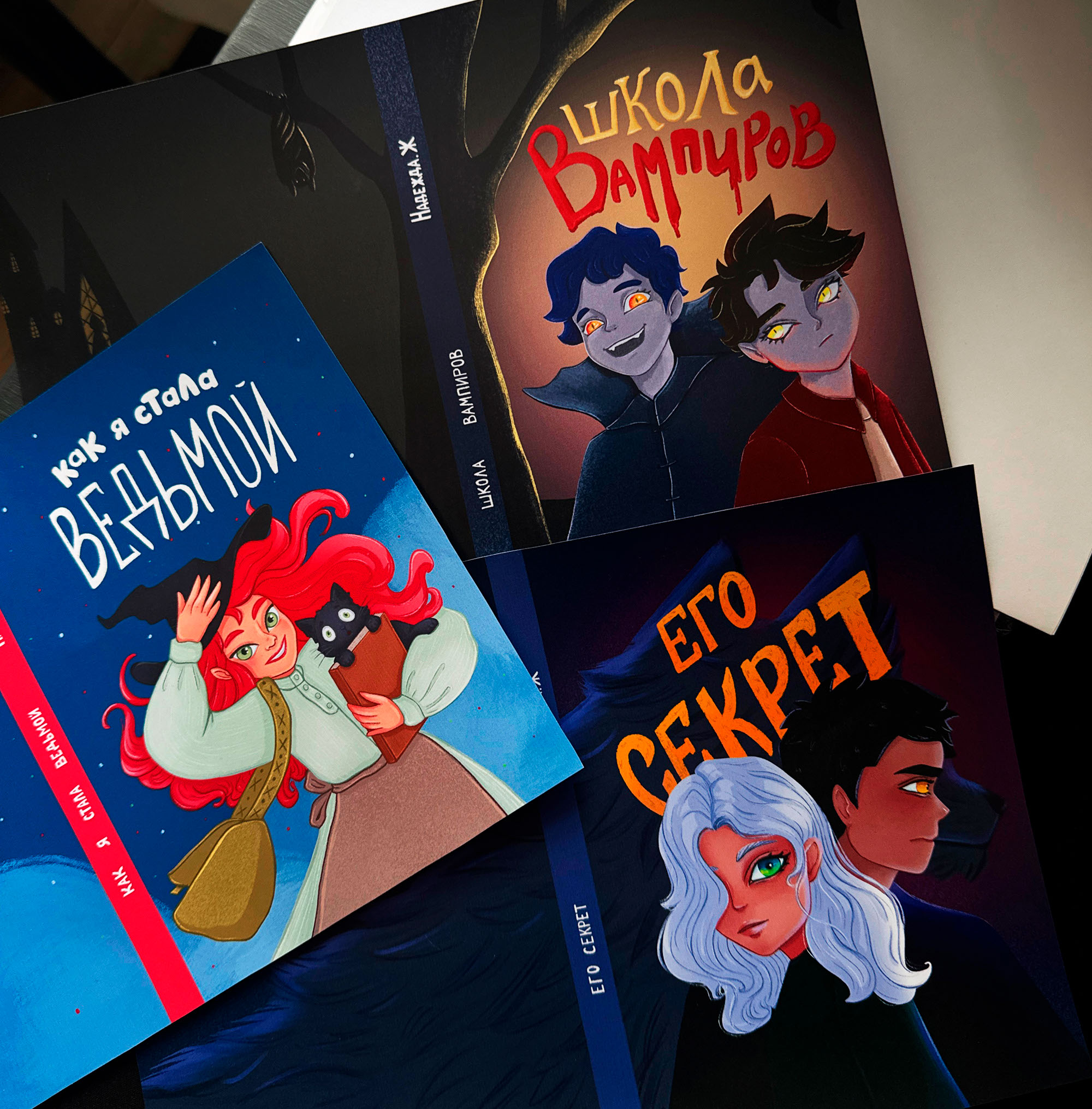 КНИЖНЫЕ ОБЛОЖКИ — Изображение №7 — Иллюстрация, Графика на Dprofile