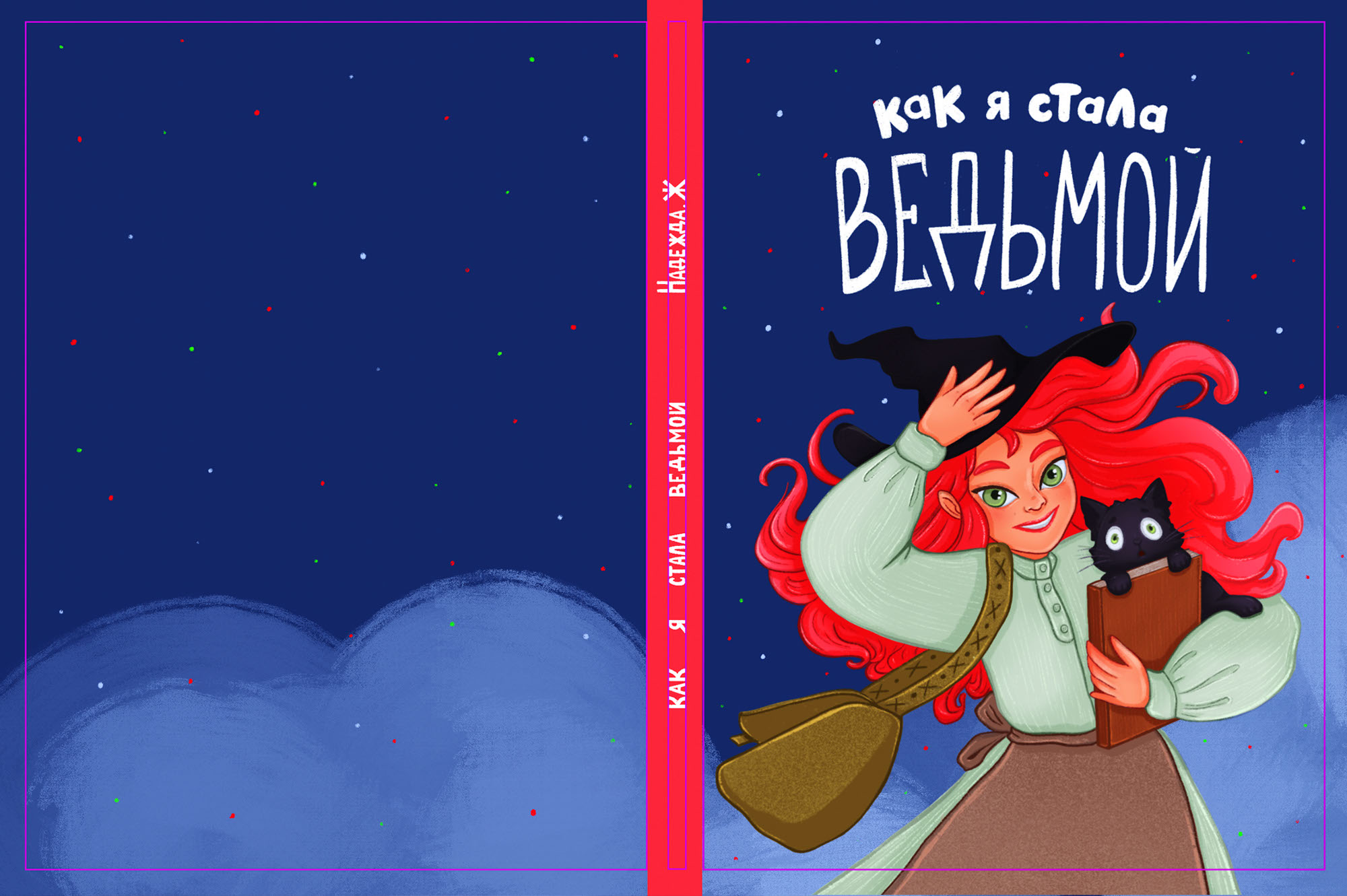 КНИЖНЫЕ ОБЛОЖКИ — Изображение №6 — Иллюстрация, Графика на Dprofile