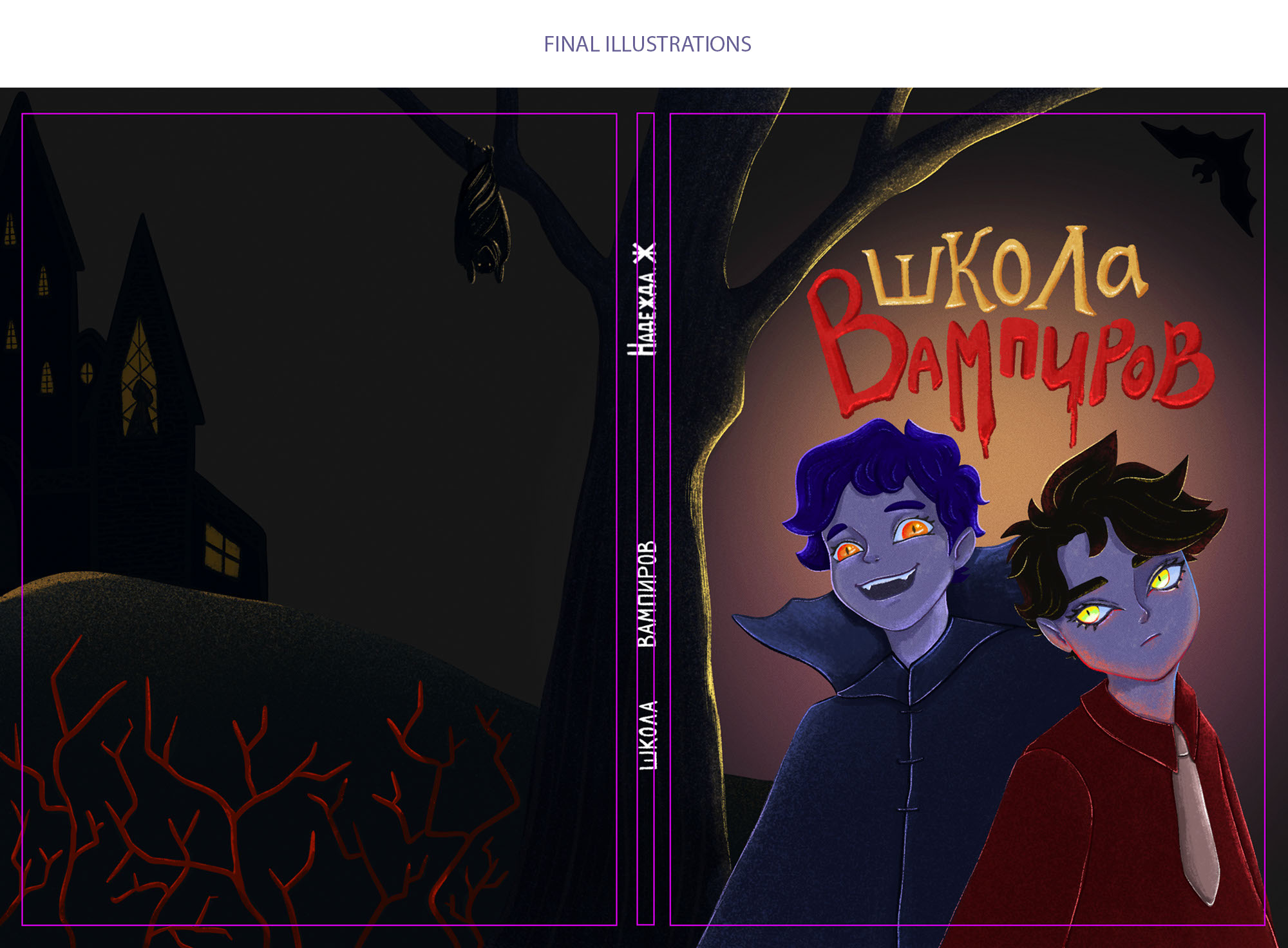 КНИЖНЫЕ ОБЛОЖКИ — Изображение №4 — Иллюстрация, Графика на Dprofile