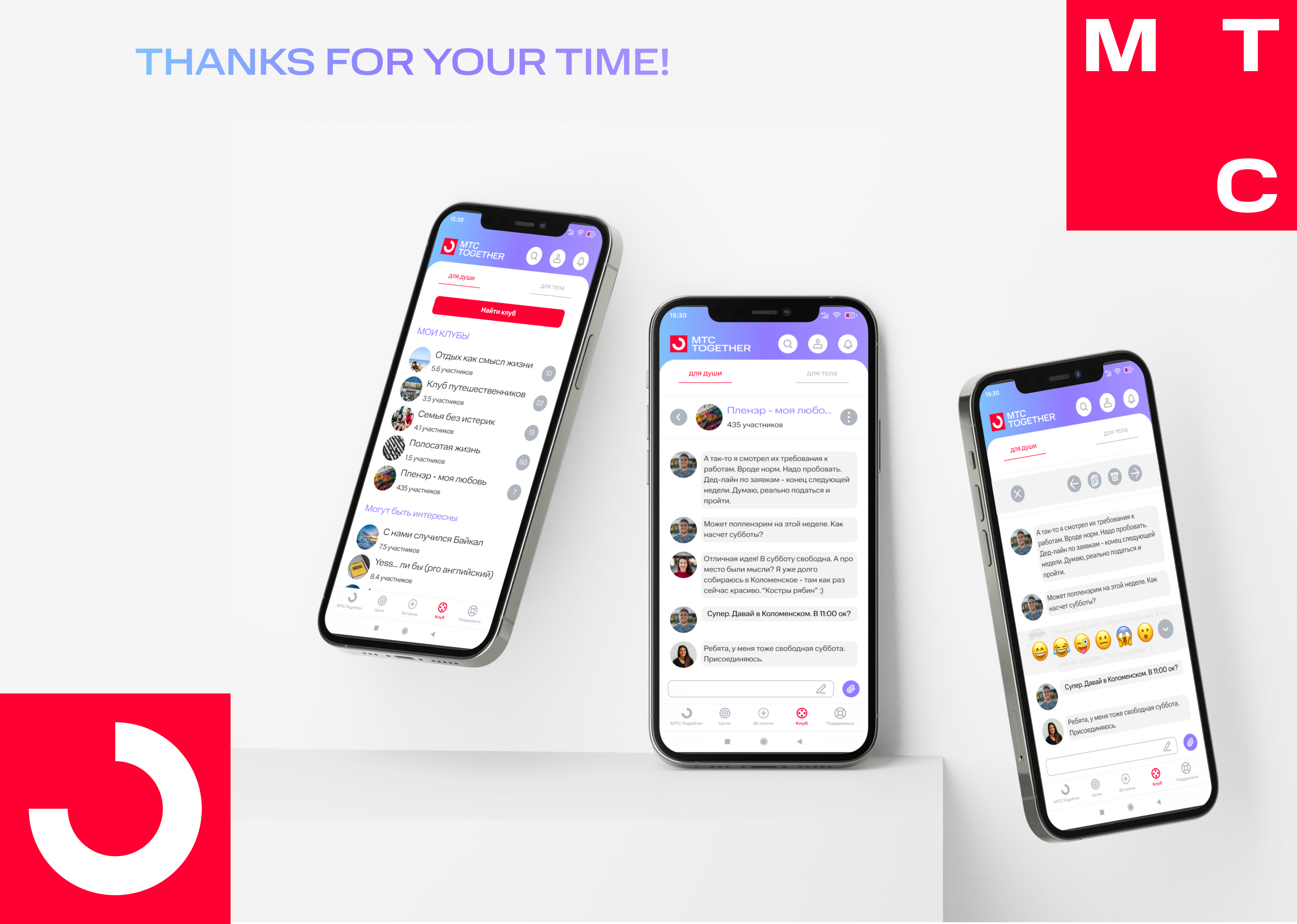 Mobile App for MTS — Изображение №13 — Интерфейсы на Dprofile