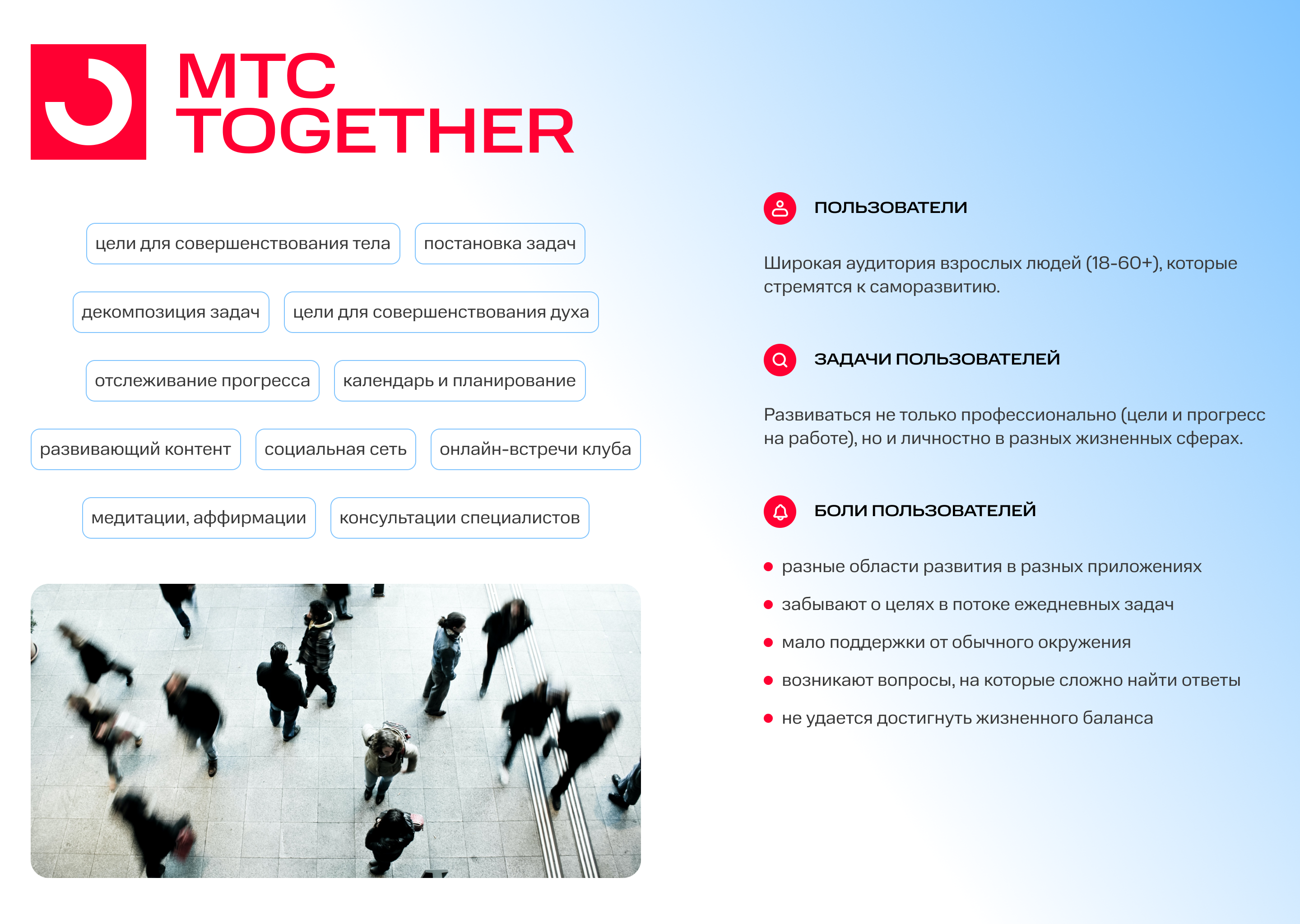 Mobile App for MTS — Изображение №3 — Интерфейсы на Dprofile